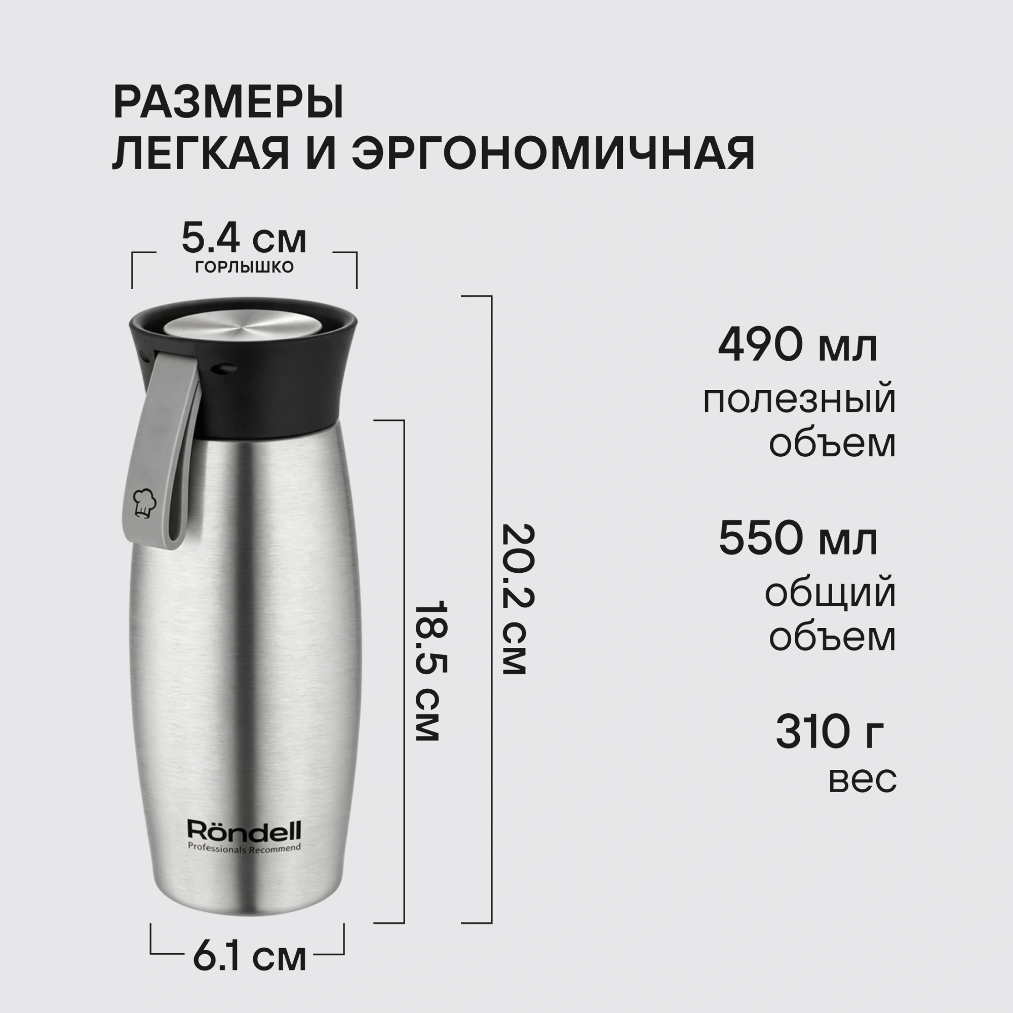 Термокружка для напитков Rondell Breve RDS-1882 0.5л. стальной матовый картонная коробка