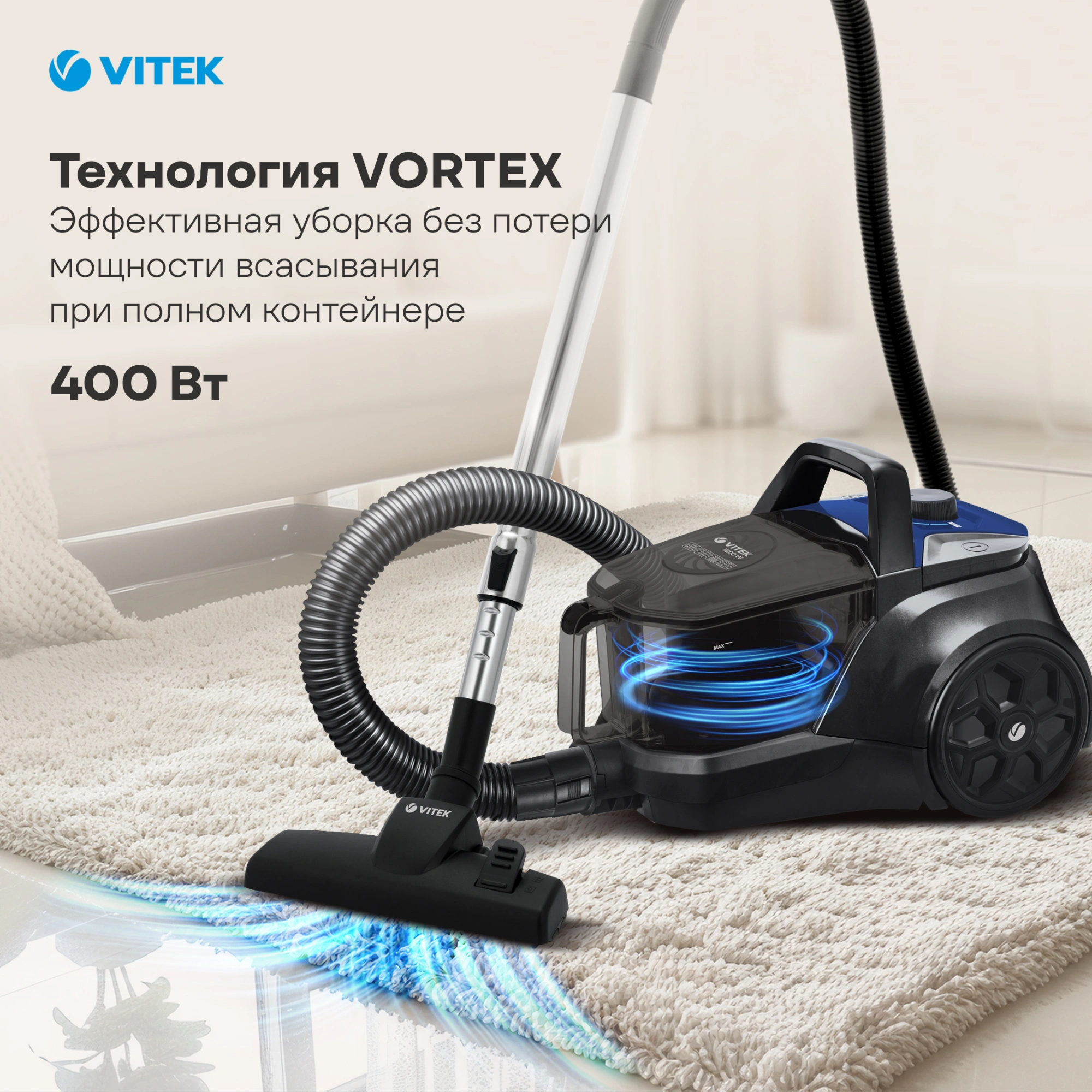 Пылесос Vitek VT-1829 1800Вт синий/черный