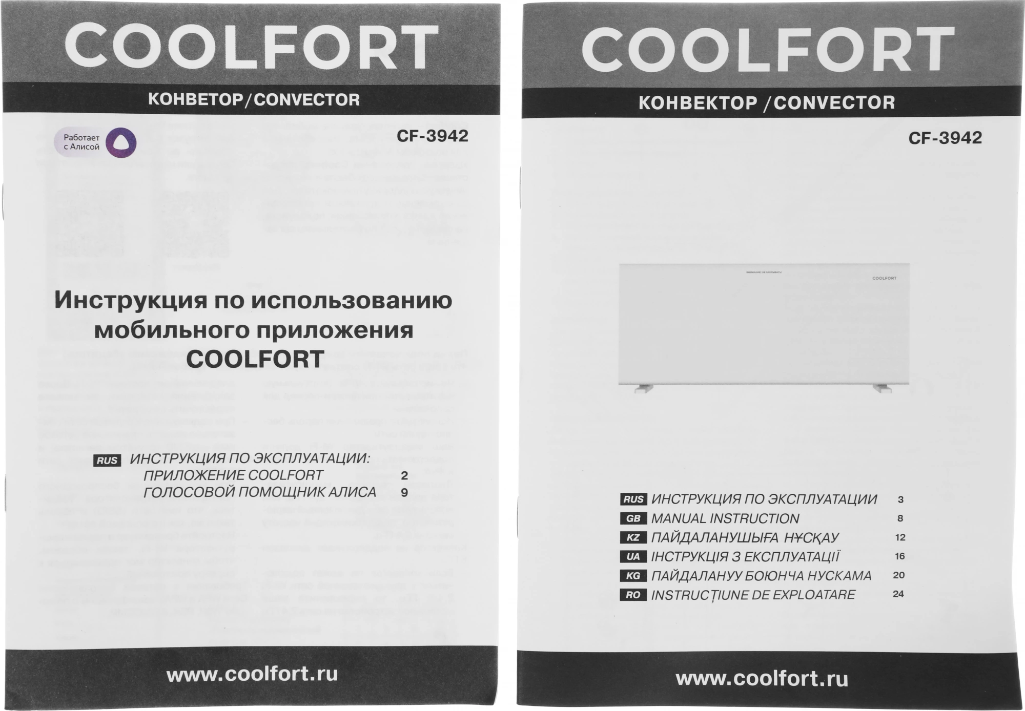 Конвектор Coolfort CF-3942 2000Вт