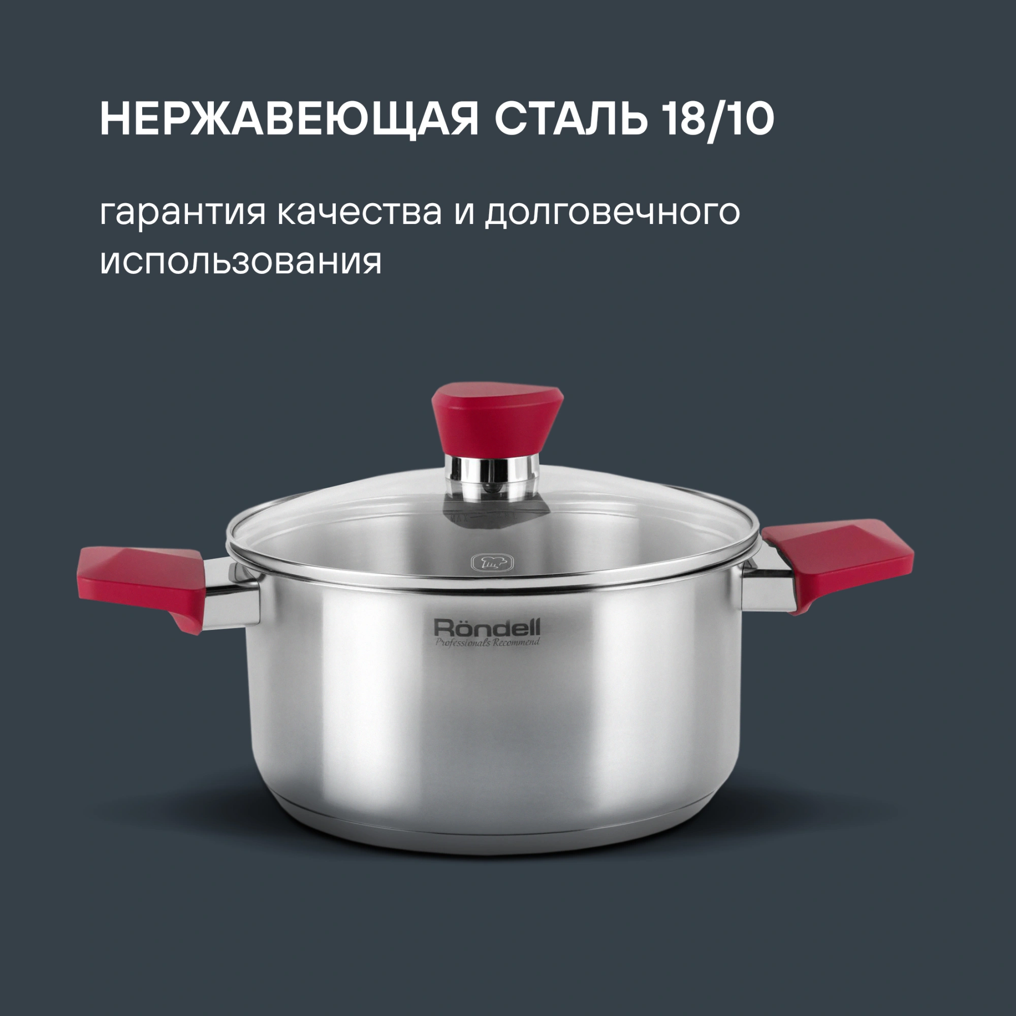 Набор посуды Rondell Strike RDS-818 8 предметов