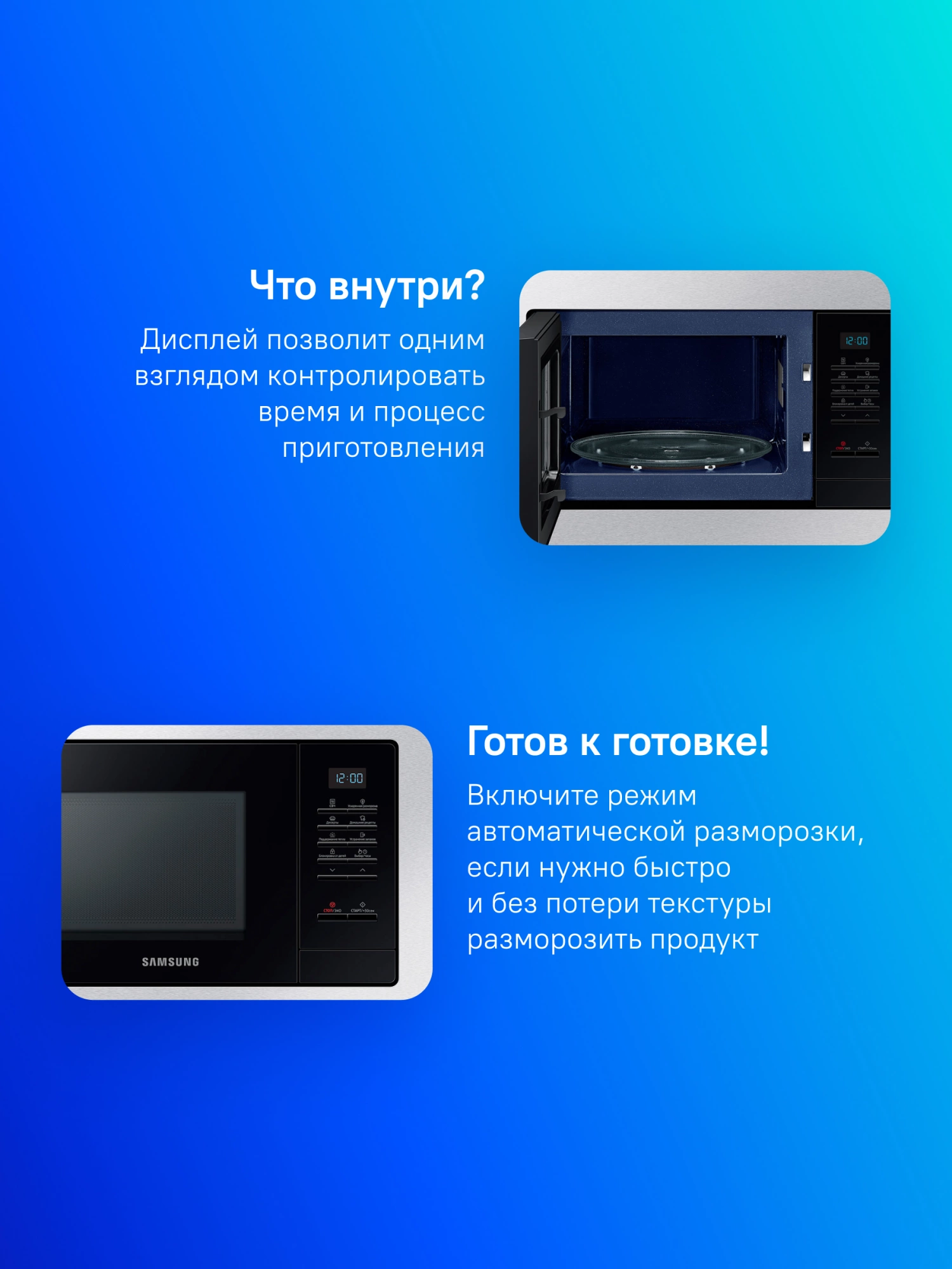 Микроволновая печь Samsung MS23A7013AT/BW 23л. 1150Вт черный (встраиваемая)