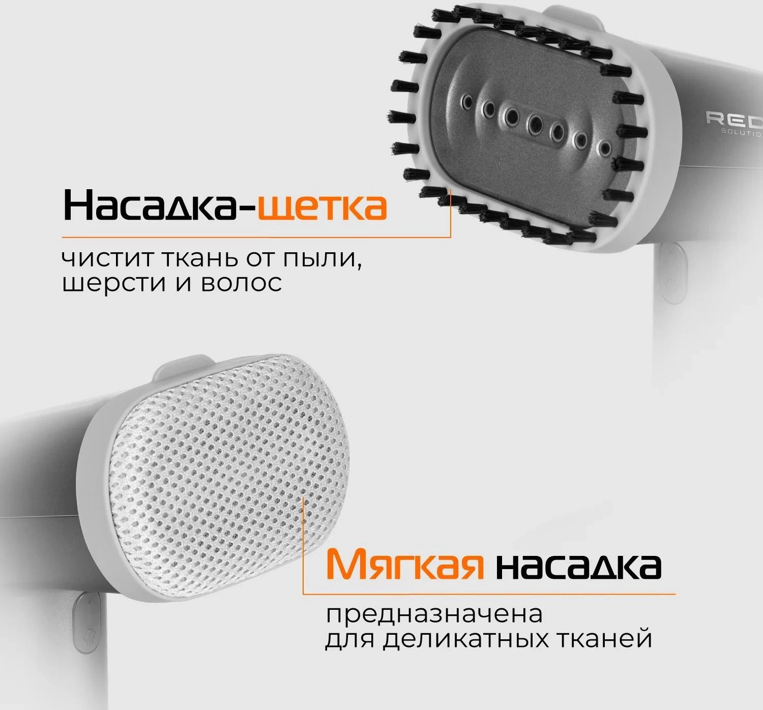Отпариватель ручной Red Solution HS700 1600Вт серый