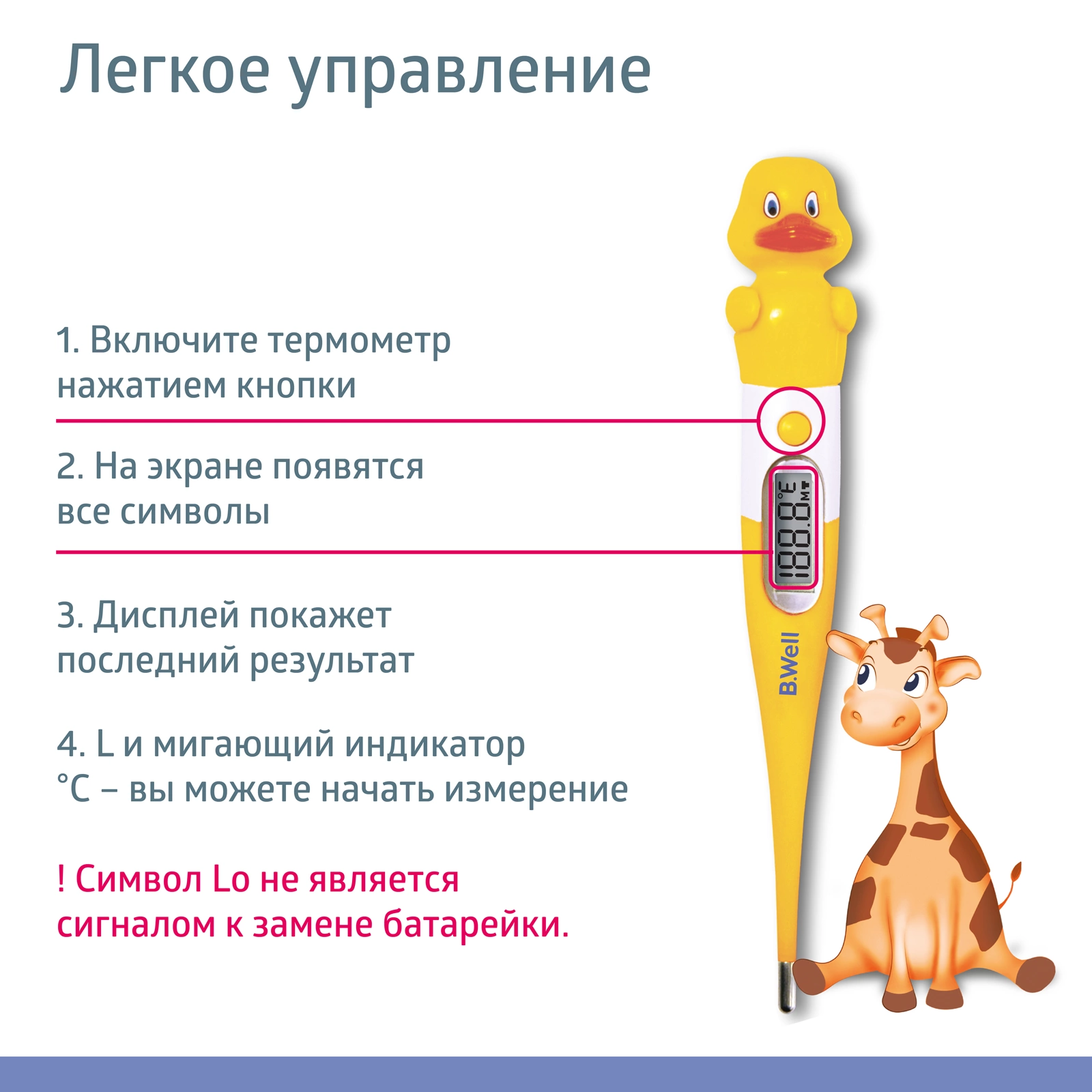 Термометр электронный B.Well WT-06 желтый/белый