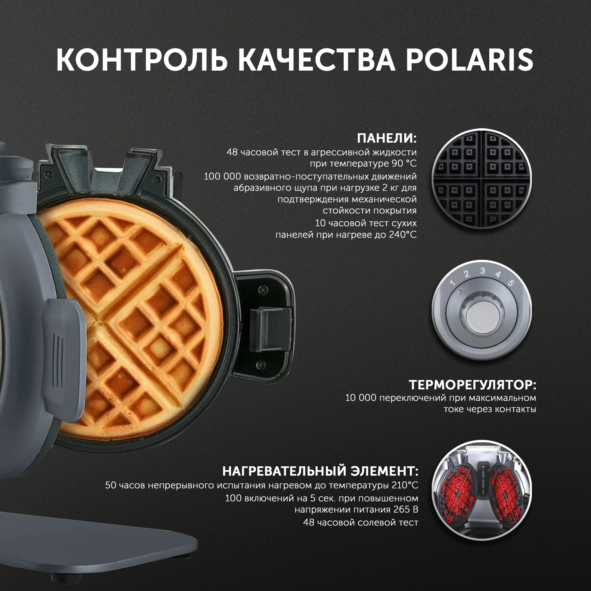 Вафельница Polaris PST 1000 900Вт графитовый