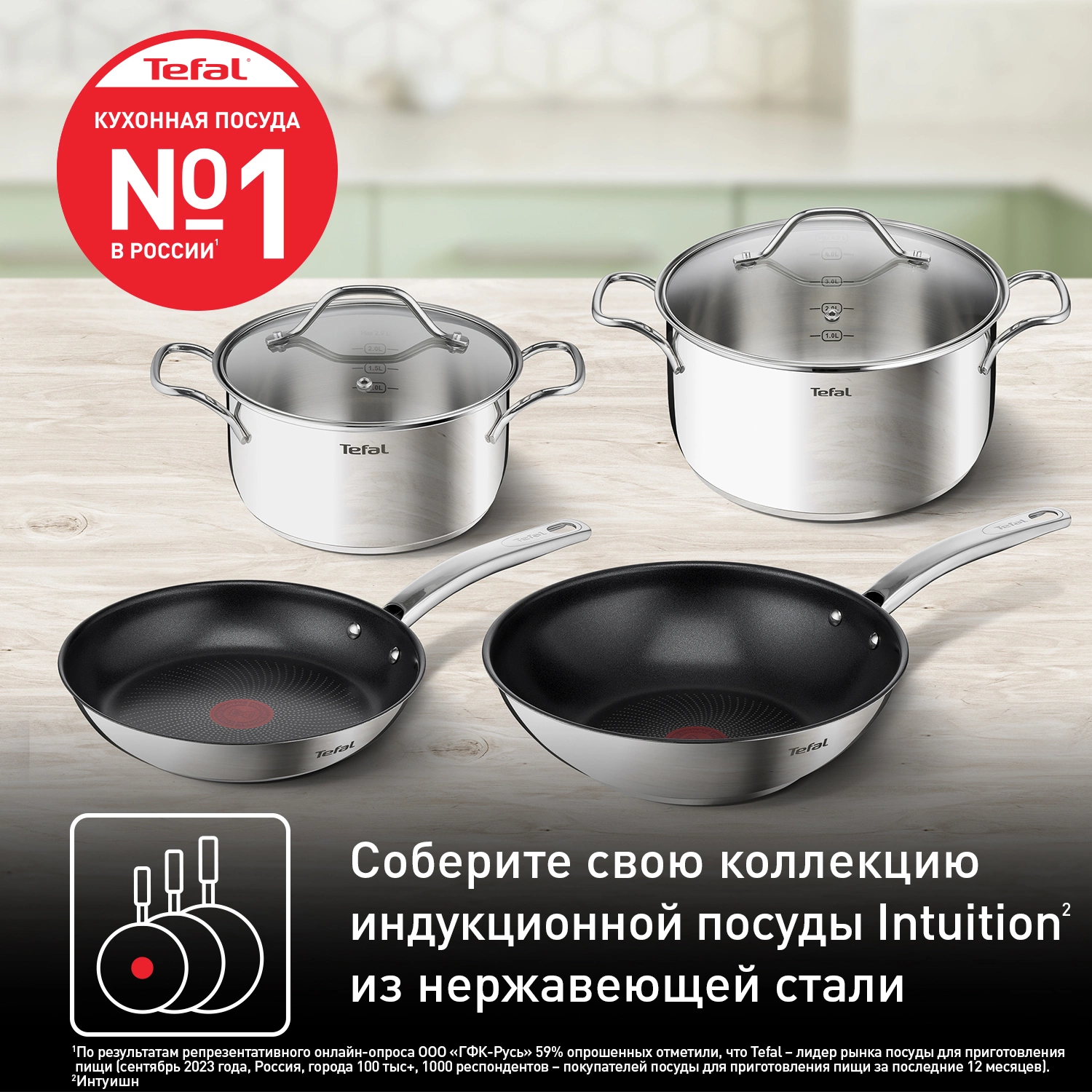 Сковорода Tefal Intuition B8170644 круглая 28см покрытие: Titanium ручка несъемная (без крышки) стальной (2100125771)