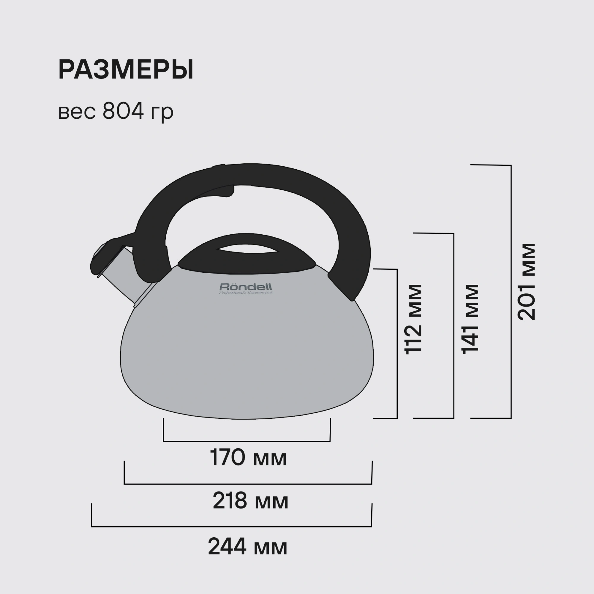 Чайник металлический Rondell Sieden RDS-088 3л. стальной