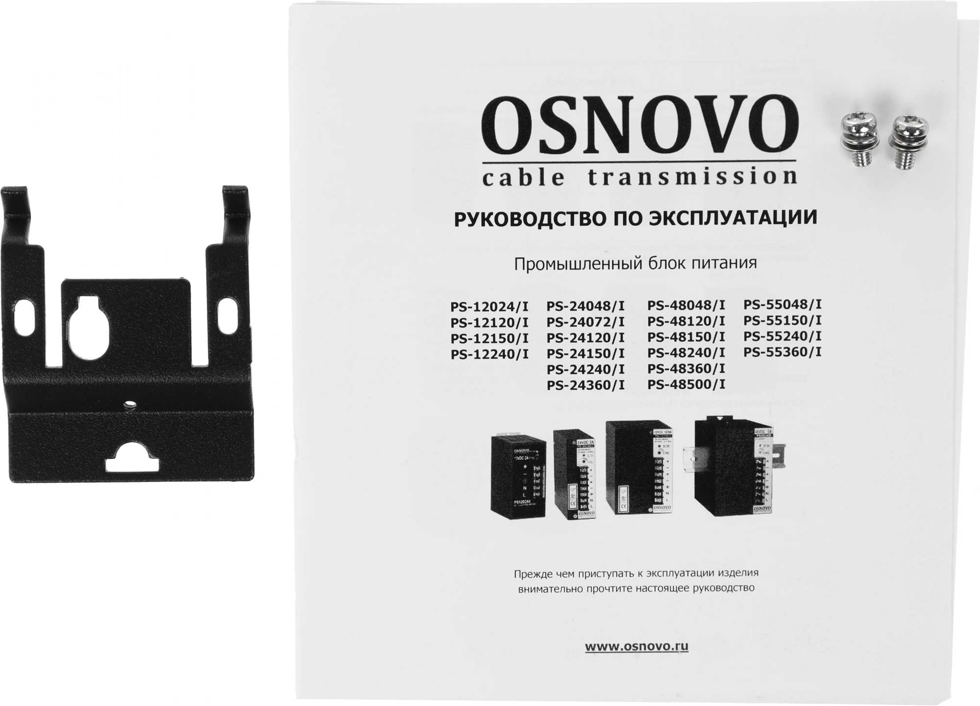 Блок питания AC/DC Osnovo PS-48240/I 45В 53В 240Вт
