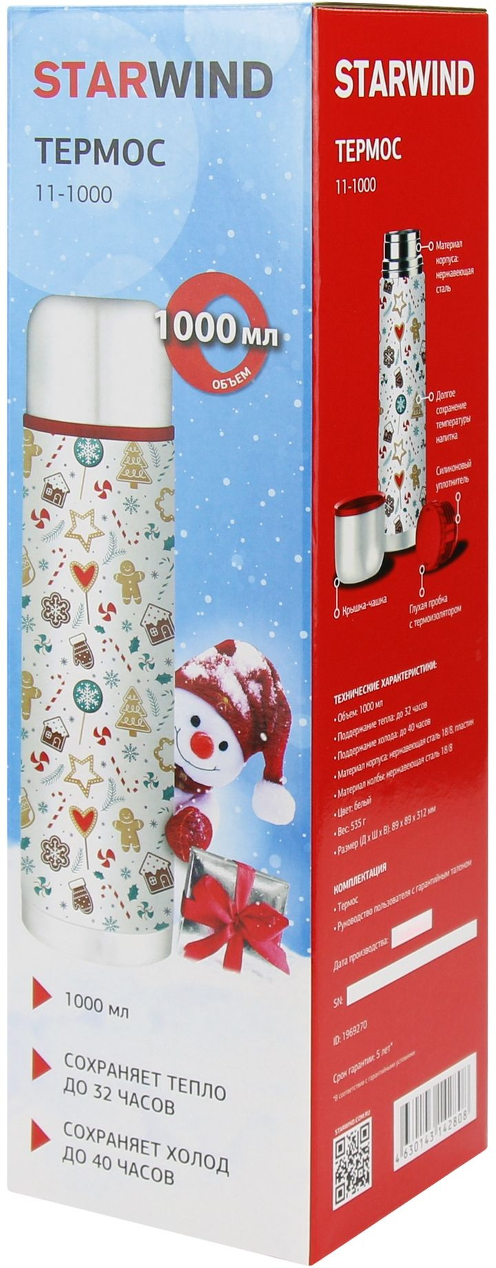 Термос Starwind New Year 11-1000 1л. белый/рисунок