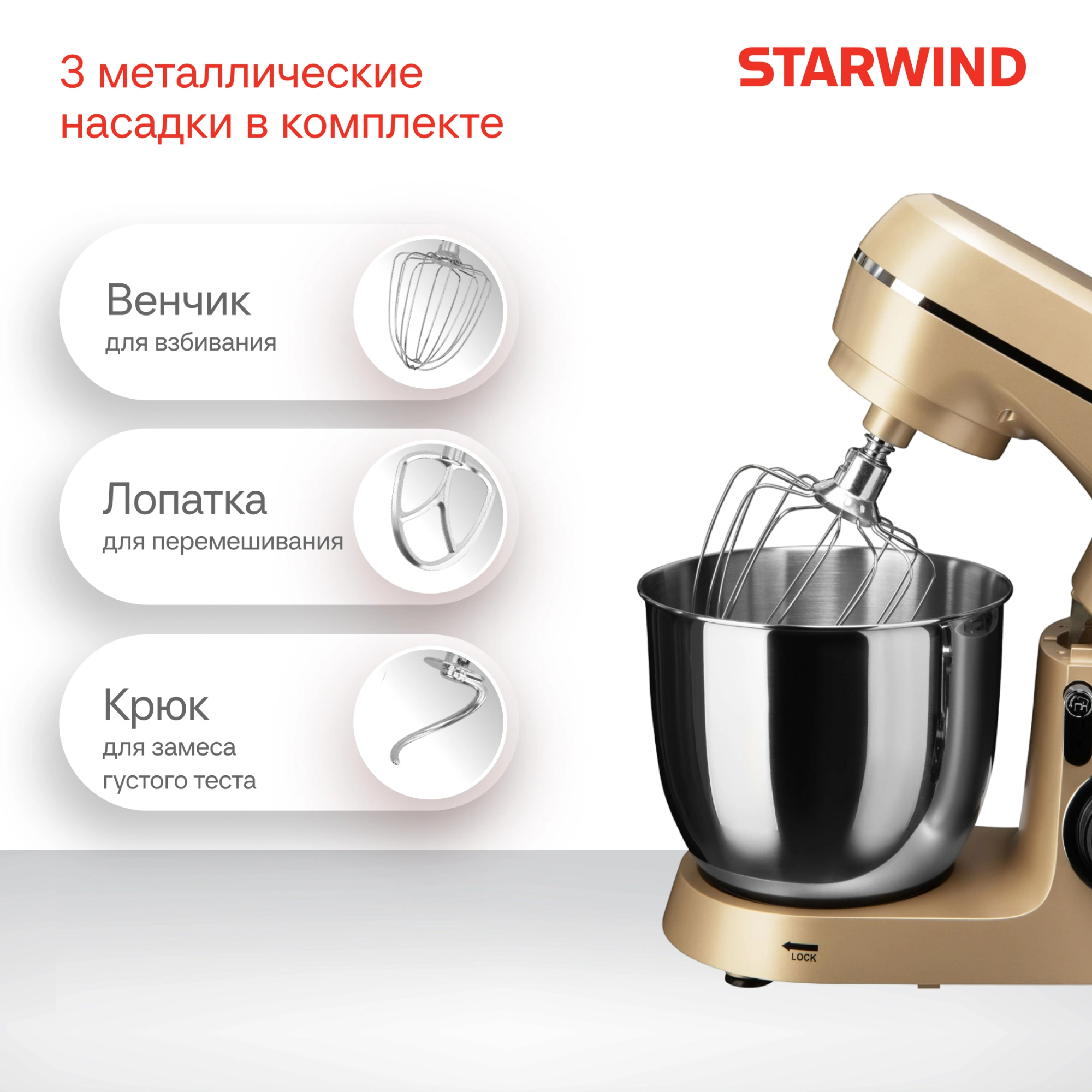 Миксер планетарный Starwind SPM6163 1300Вт золотистый
