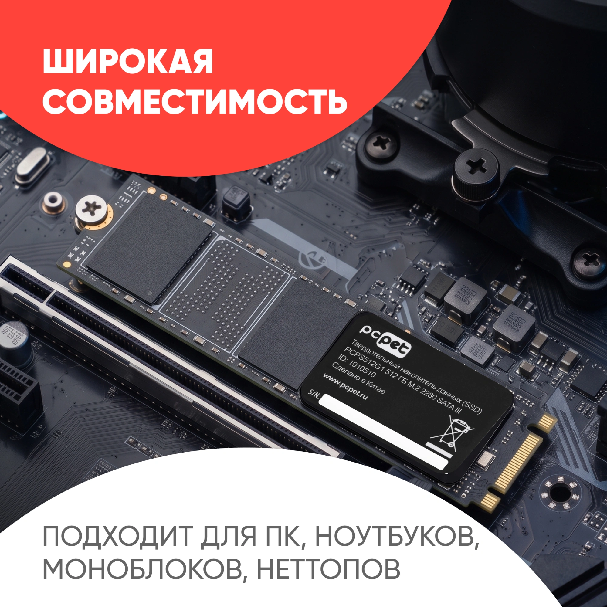 Накопитель SSD PC Pet SATA-III 512GB PCPS512G1 M.2 2280 OEM