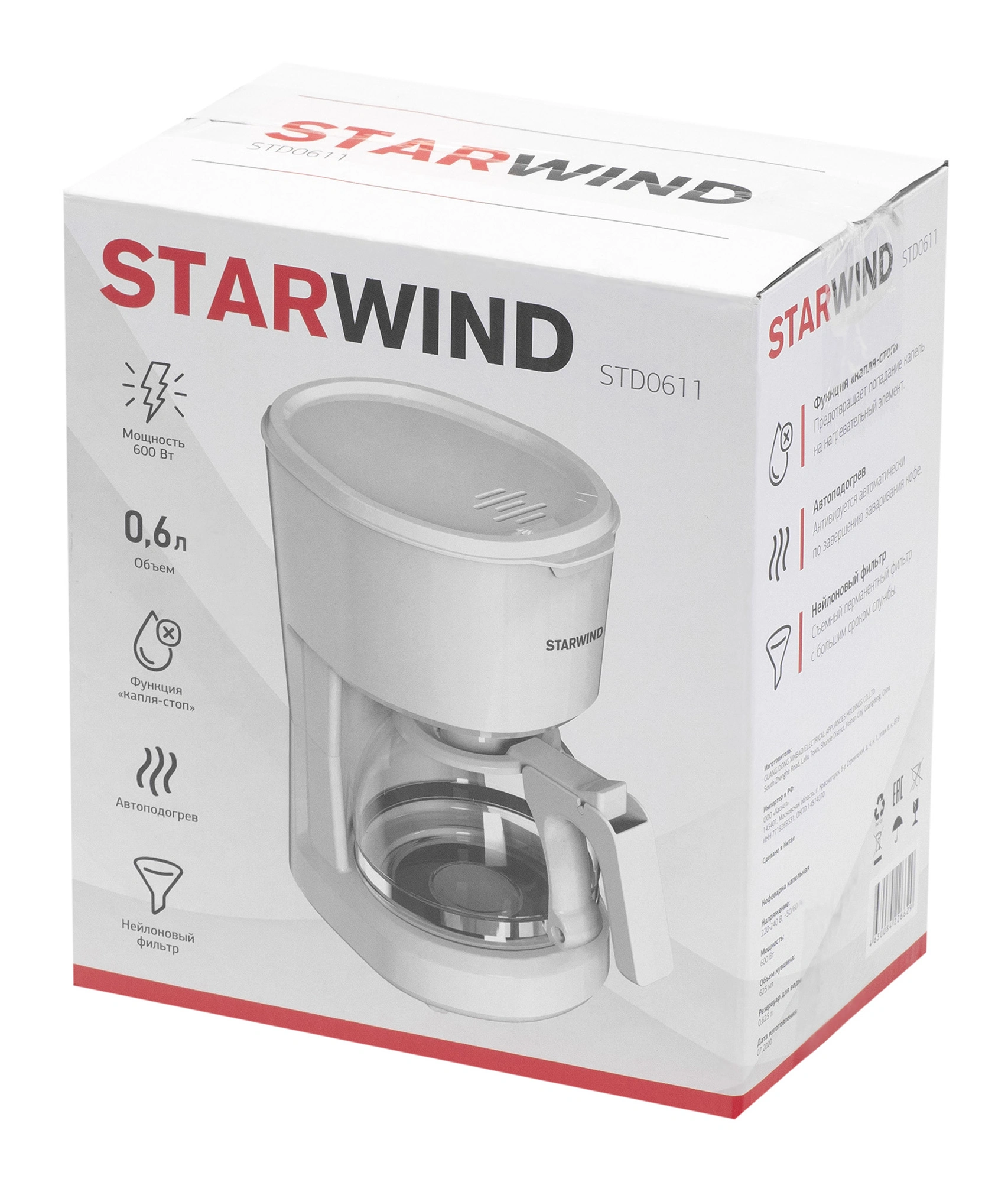 Кофеварка капельная Starwind STD0611 600Вт белый