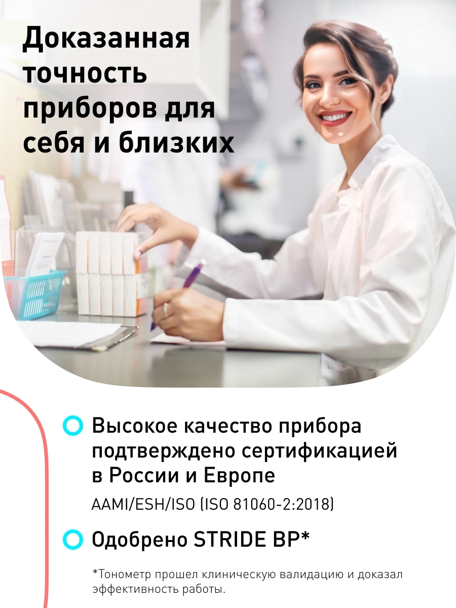 Тонометр автоматический Omron EVOLV