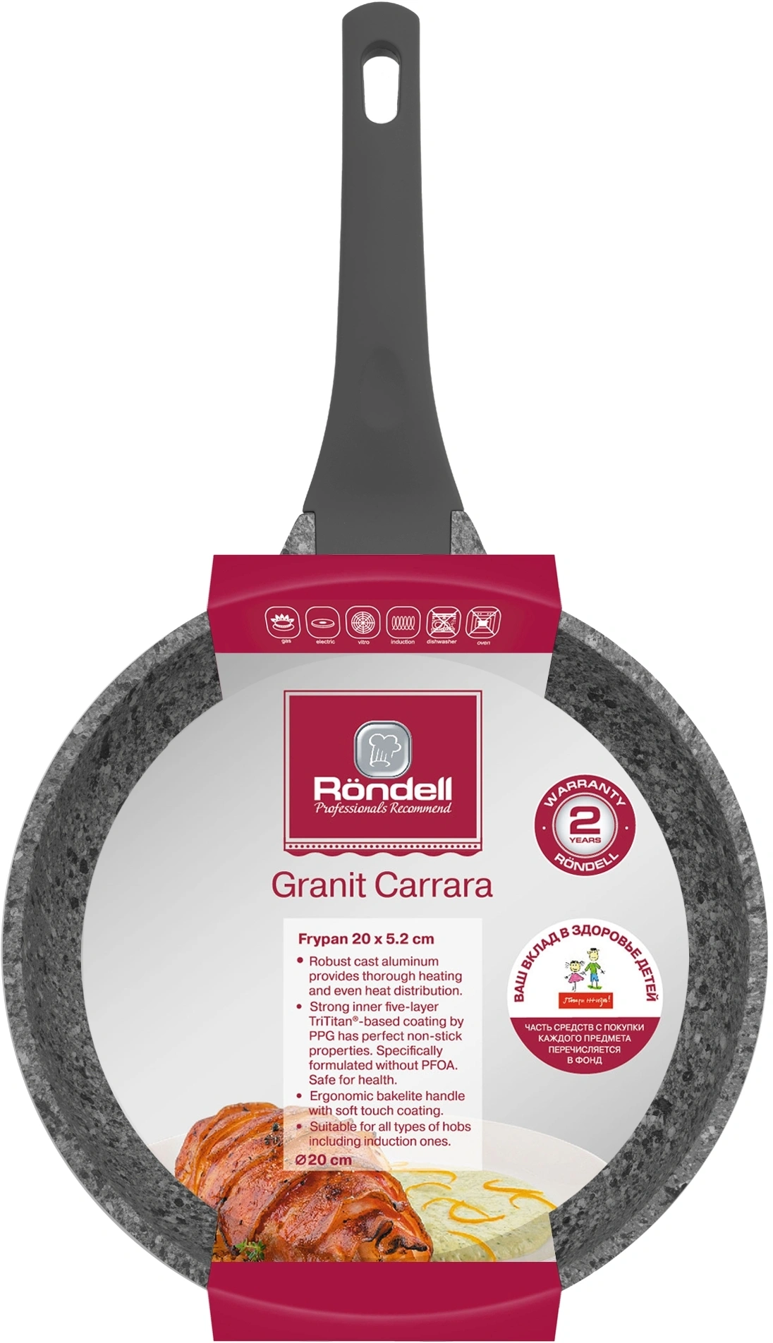 Сковорода Rondell Granit Carrara RDA-1843 круглая 20см покрытие: Quantum2 ручка несъемная (без крышки) серый