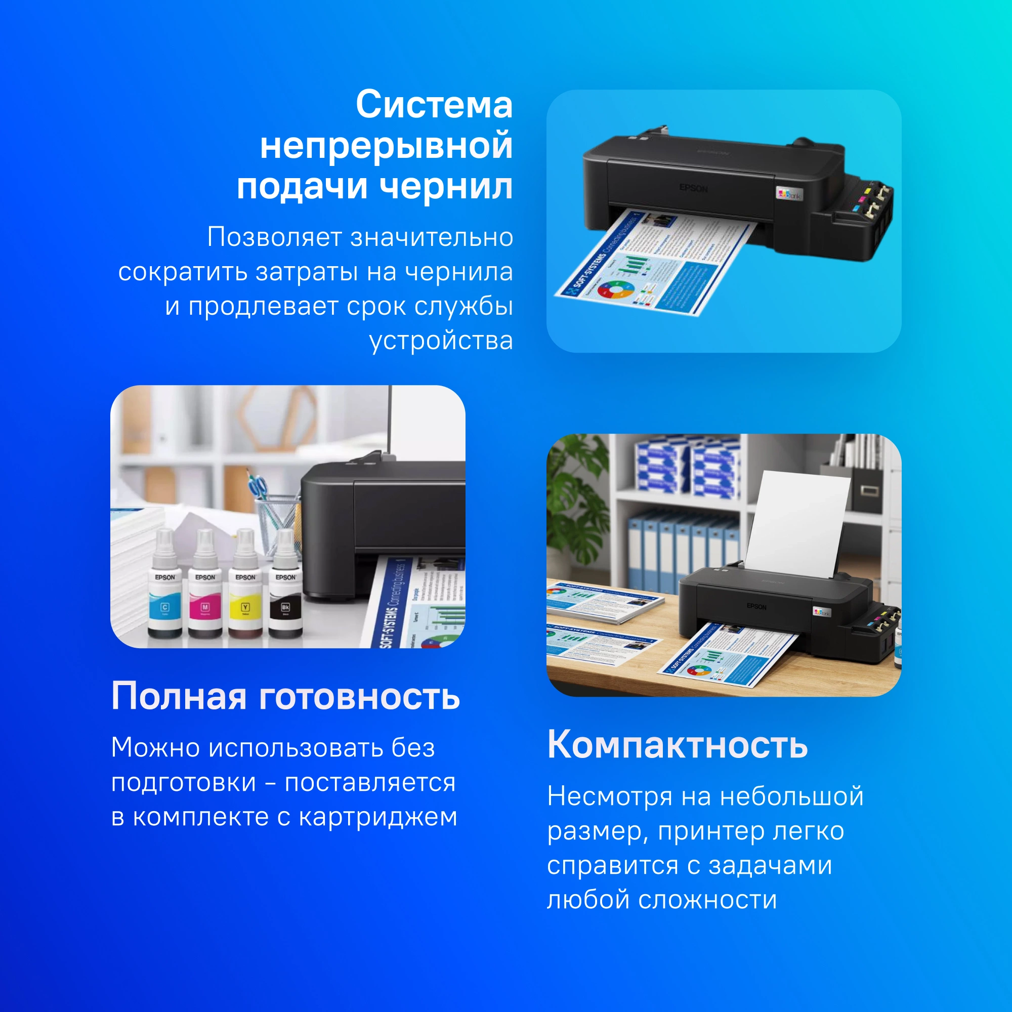 Принтер струйный Epson L121 (C11CD76414/413/505/504) A4 черный