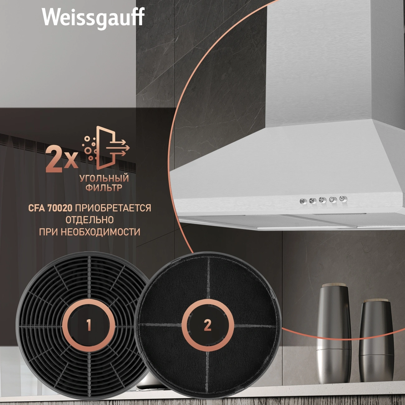 Вытяжка каминная Weissgauff Zosma 50 PB IX нержавеющая сталь управление: кнопочное (1 мотор)