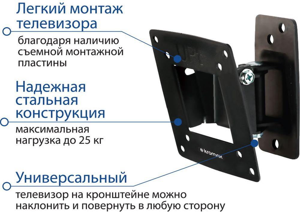 Кронштейн для телевизора Kromax OPTIMA-102 черный 10"-28" макс.25кг настенный поворот и наклон