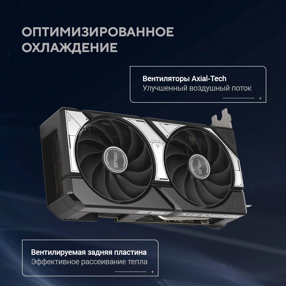 Видеокарта Asus PCI-E 5.0 DUAL-RTX5060TI-O16G NVIDIA GeForce RTX 5060TI 16Gb 128bit GDDR7 2602/28000 HDMIx1 DPx3 HDCP Ret