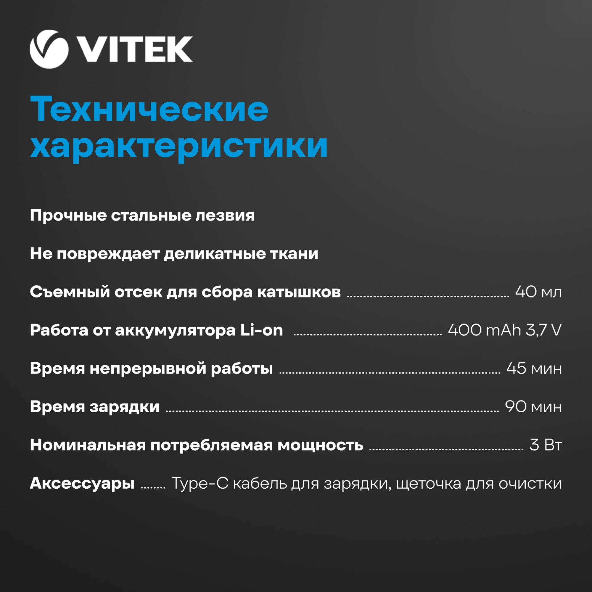 Машинка для снятия катышков Vitek VT-9500 зеленый