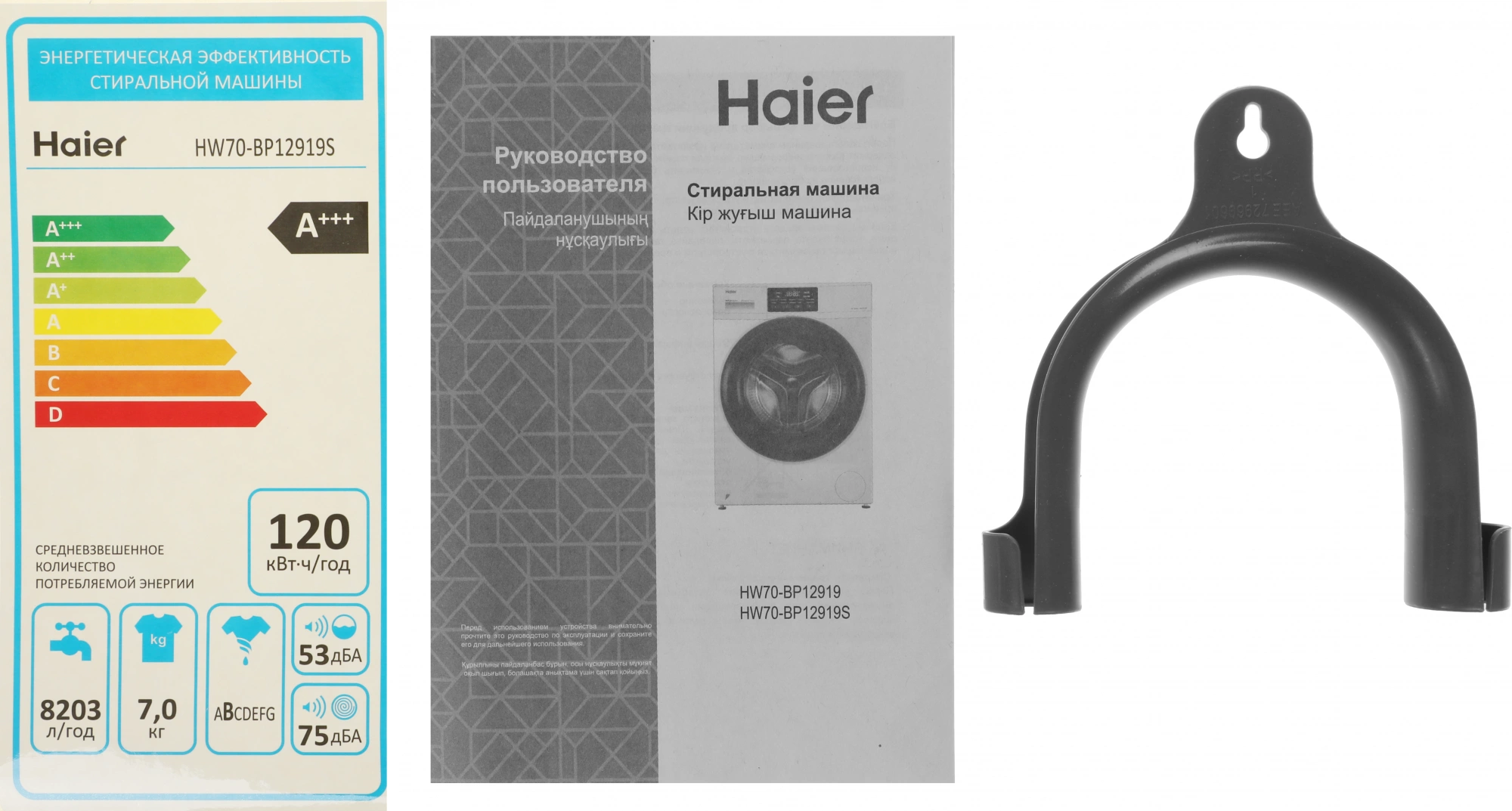 Стиральная машина Haier HW70-BP12919S класс: A+++ загр.фронтальная макс.:7кг серебристый инвертор