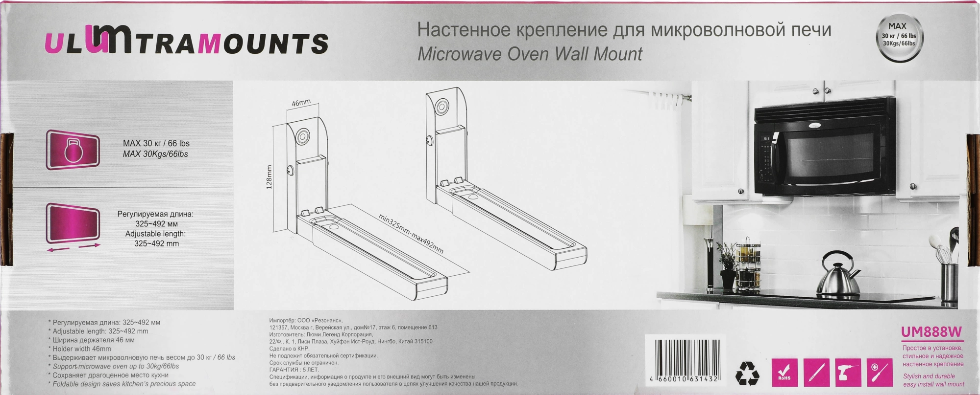 Кронштейн для СВЧ Ultramounts UM888W белый макс.30кг настенный фиксированный