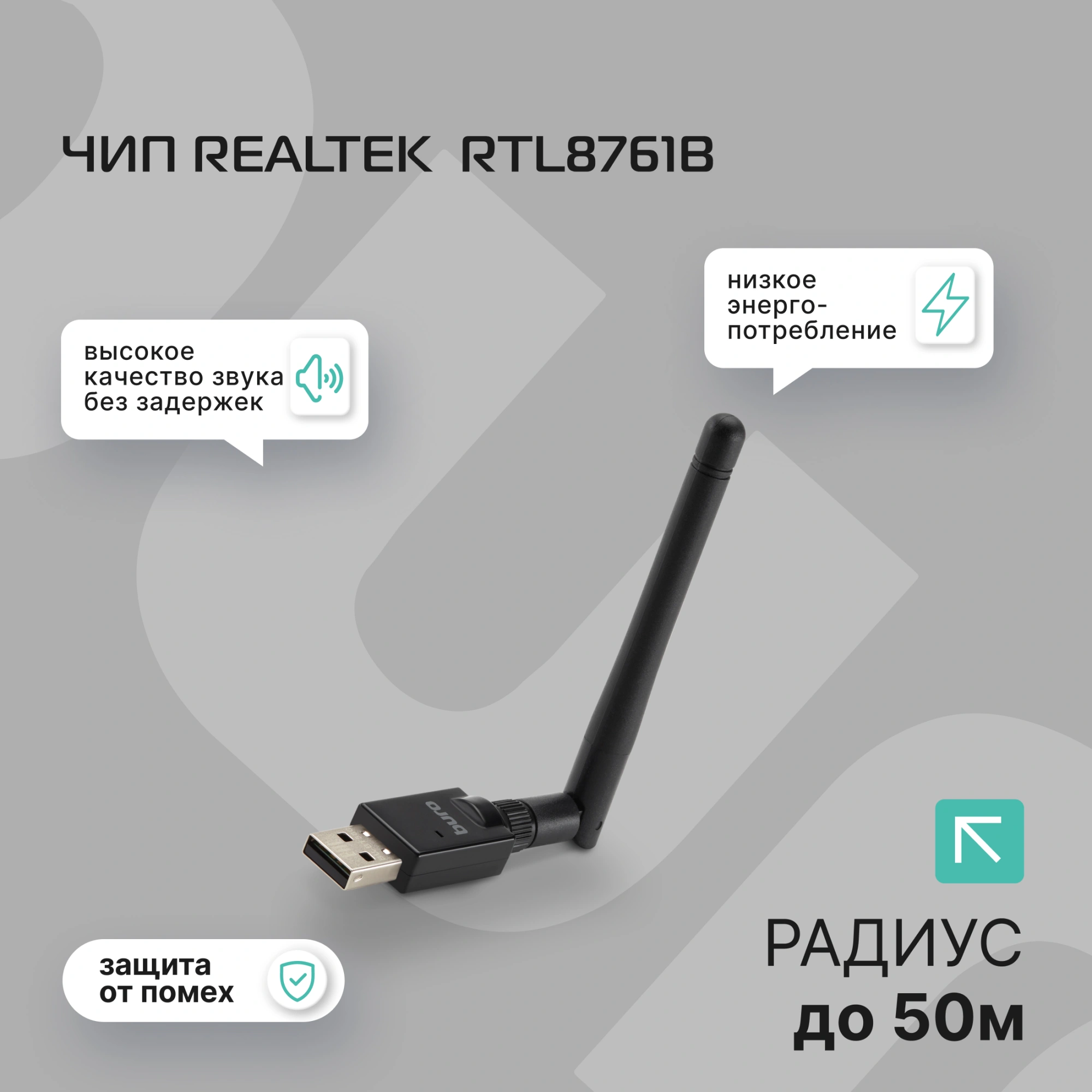 Адаптер USB Buro BU-BT50C BT5.0+EDR class 1 100м черный