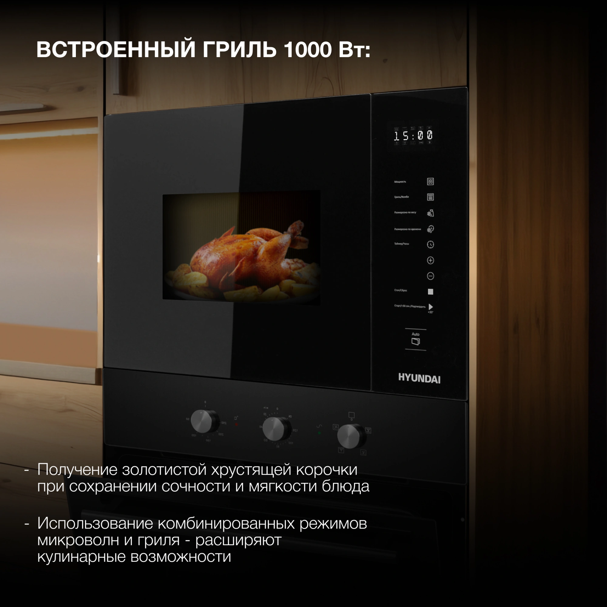 Микроволновая печь Hyundai HBW 2560 BG 25л. 900Вт черный (встраиваемая)