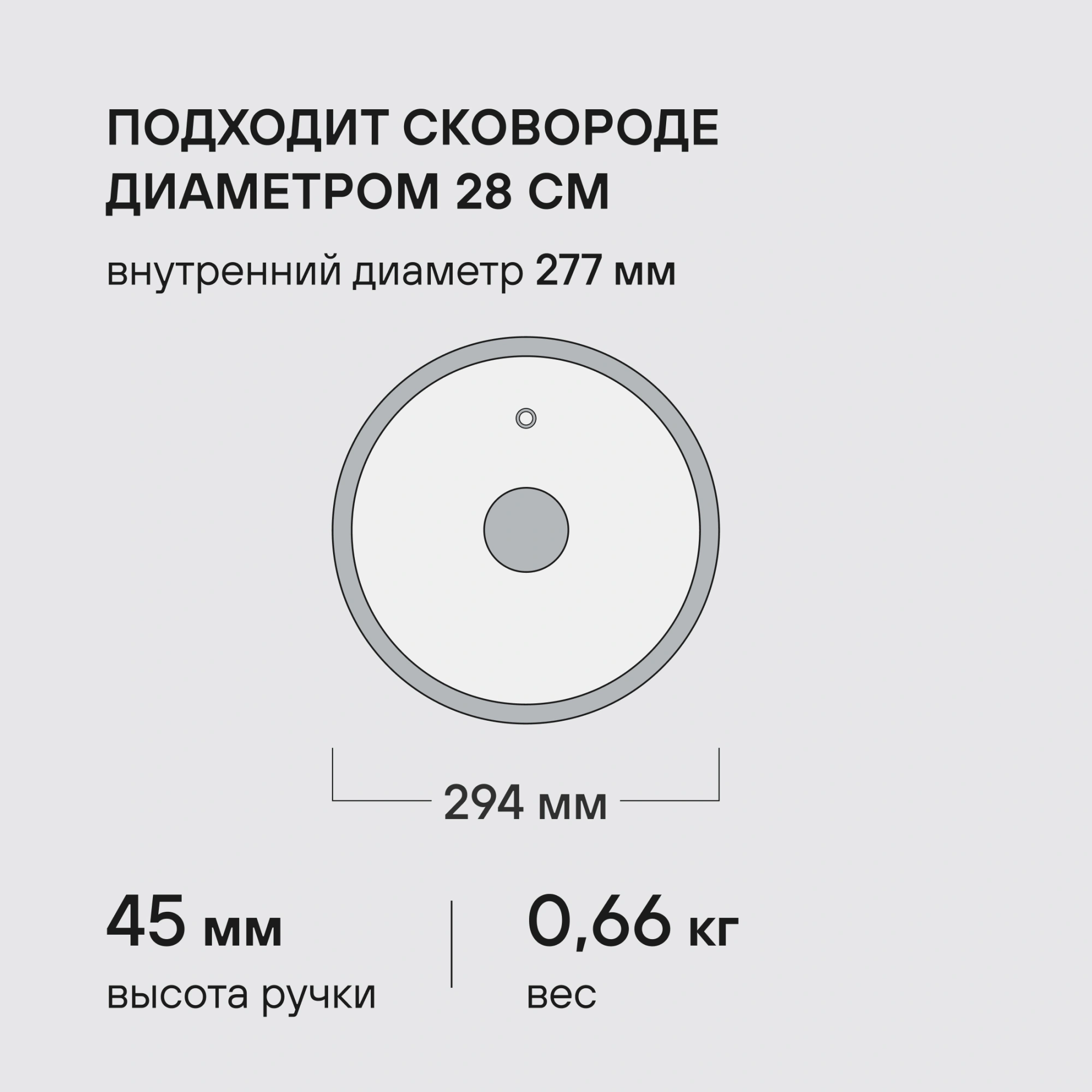 Крышка Rondell Modern RDA-1740 d=28см крыш.прозрачный руч.стальная