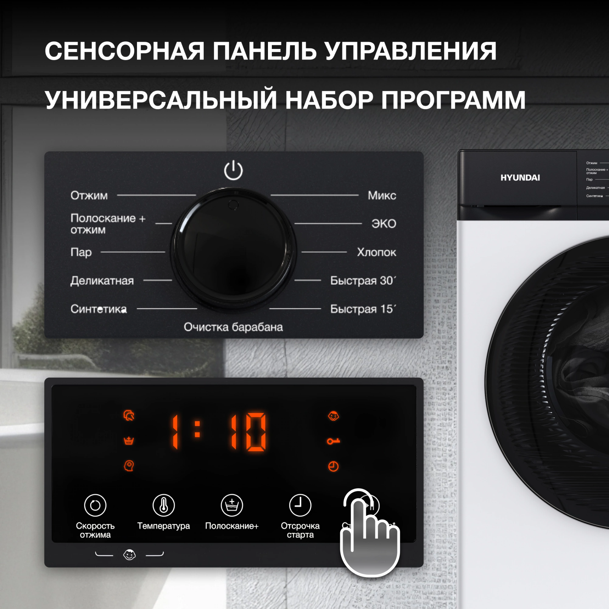 Стиральная машина Hyundai WME8215 класс: A загр.фронтальная макс.:8кг белый инвертор