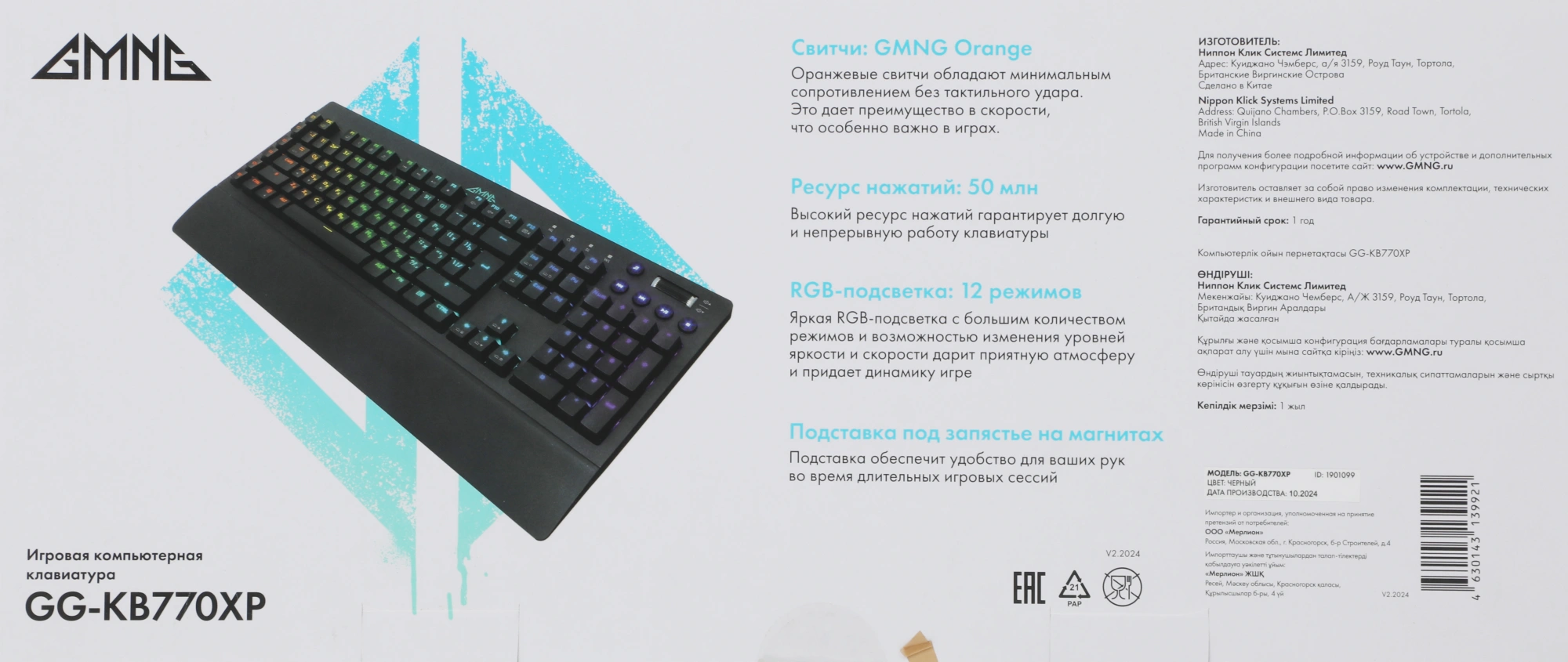 Клавиатура GMNG GG-KB770XP механическая черный USB Multimedia for gamer LED (подставка для запястий) (1901099)
