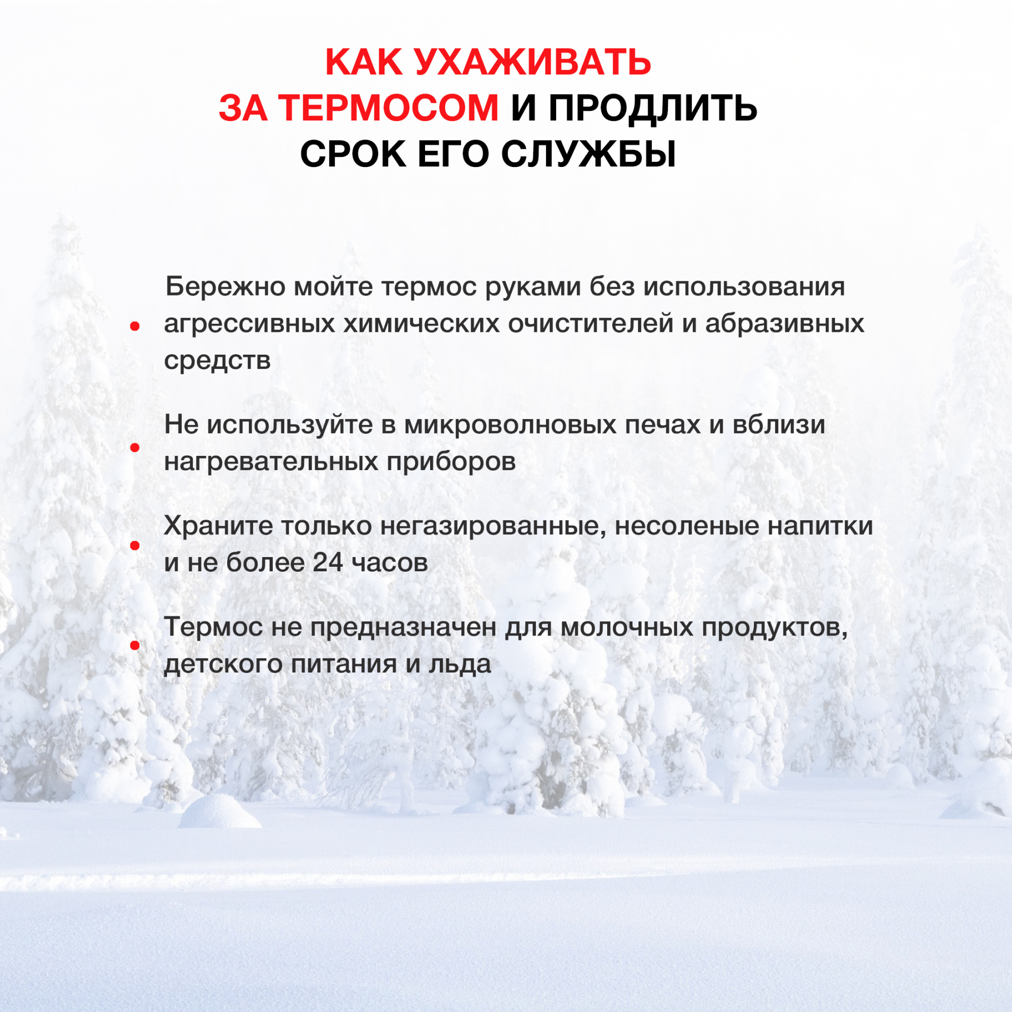 Термос Starwind New Year 11-1000 1л. белый/рисунок