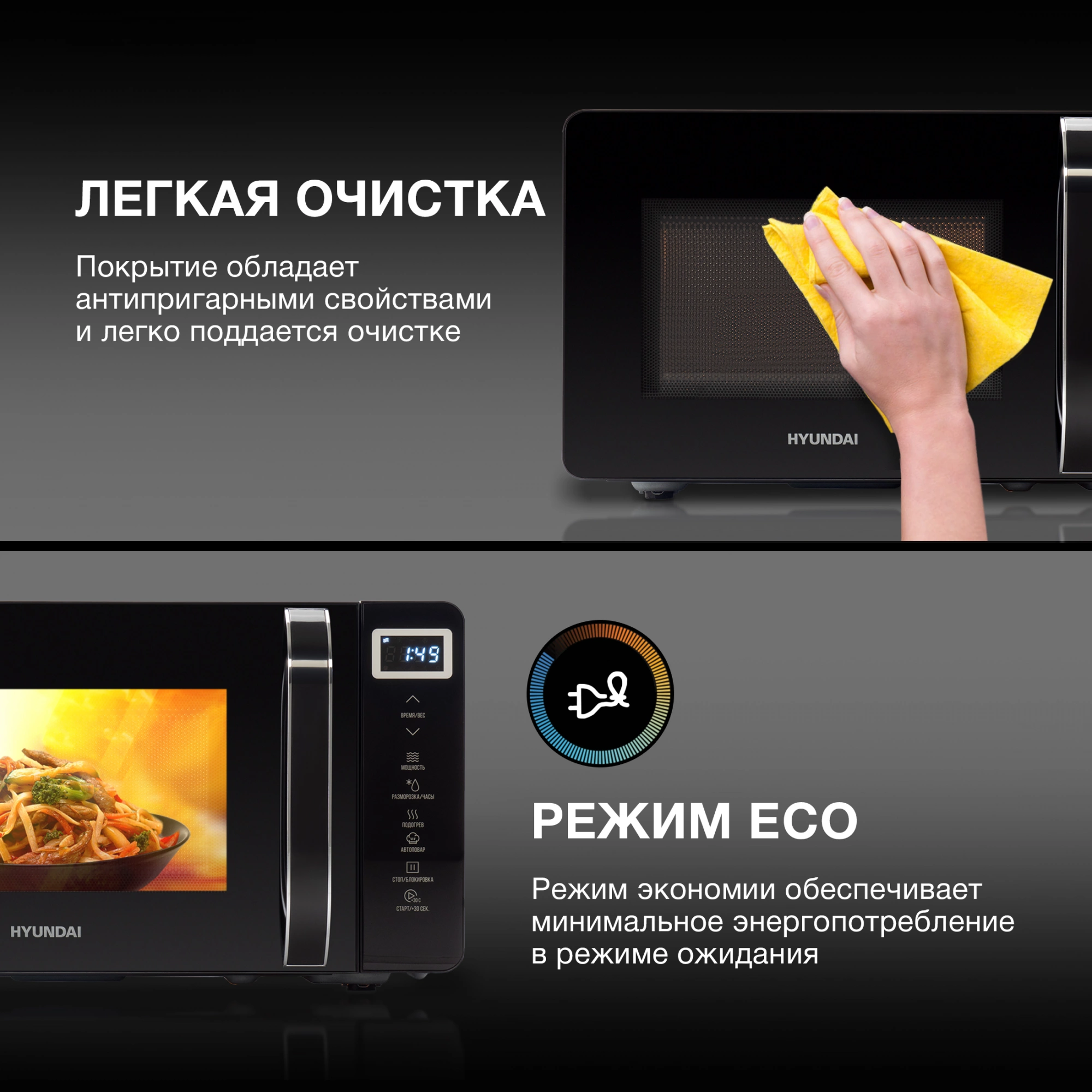 Микроволновая Печь Hyundai HYM-D3039 20л. 700Вт черный