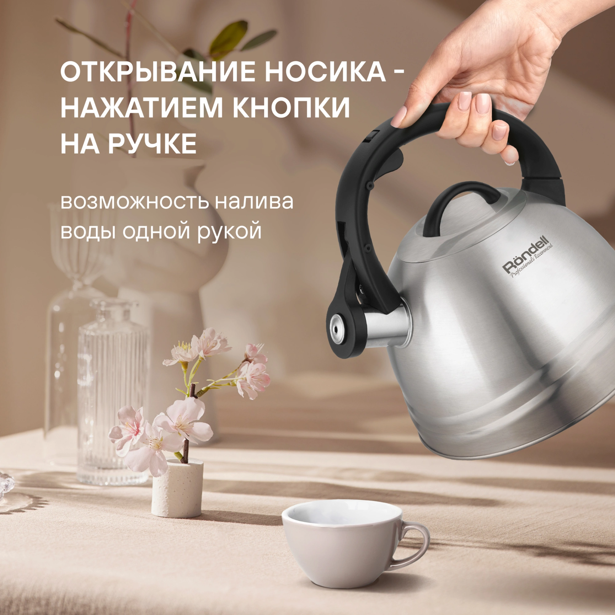 Чайник металлический Rondell Zart RDS-1828 2.7л. стальной