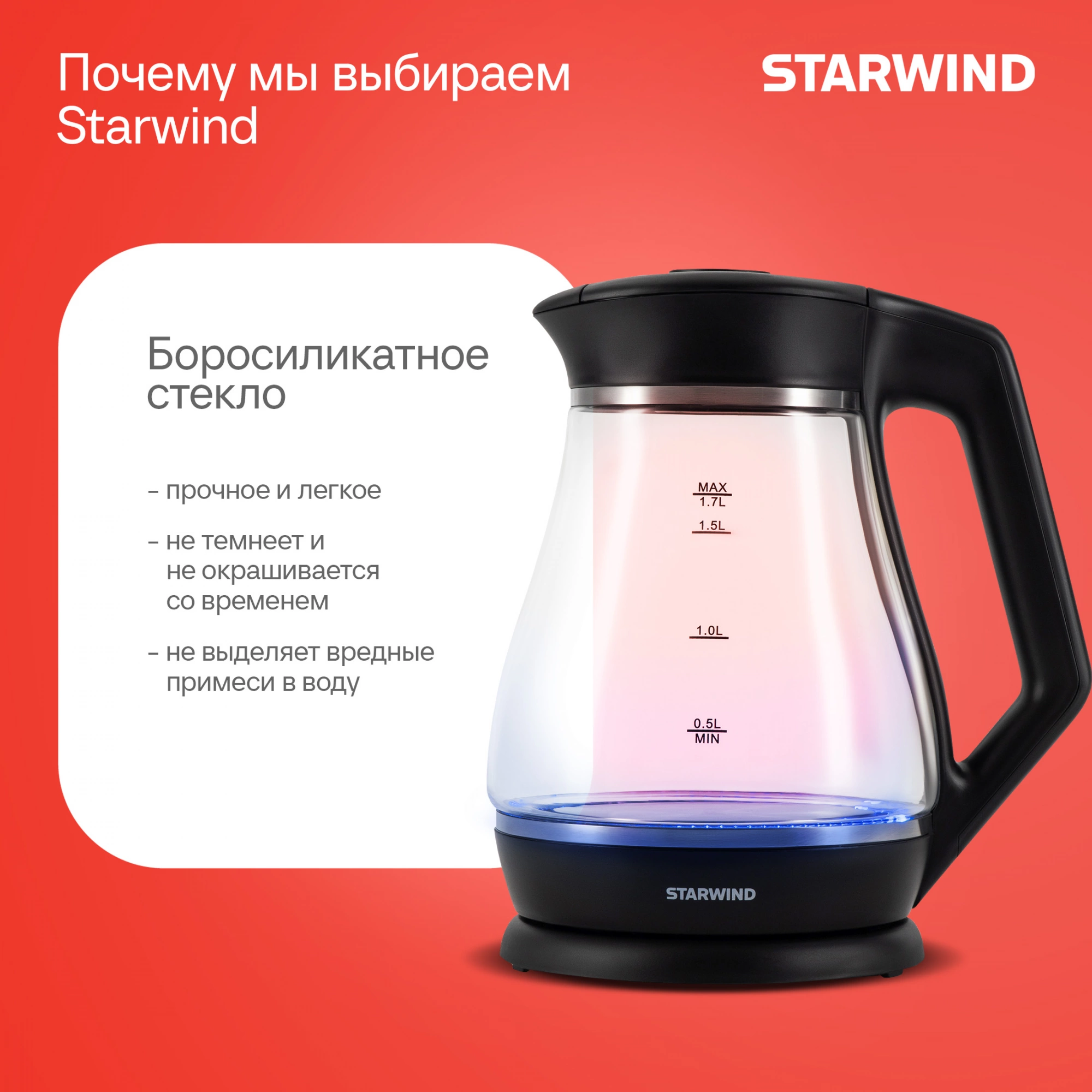 Чайник электрический Starwind SKS2035 1.7л. 2200Вт черный корпус: стекло/пластик
