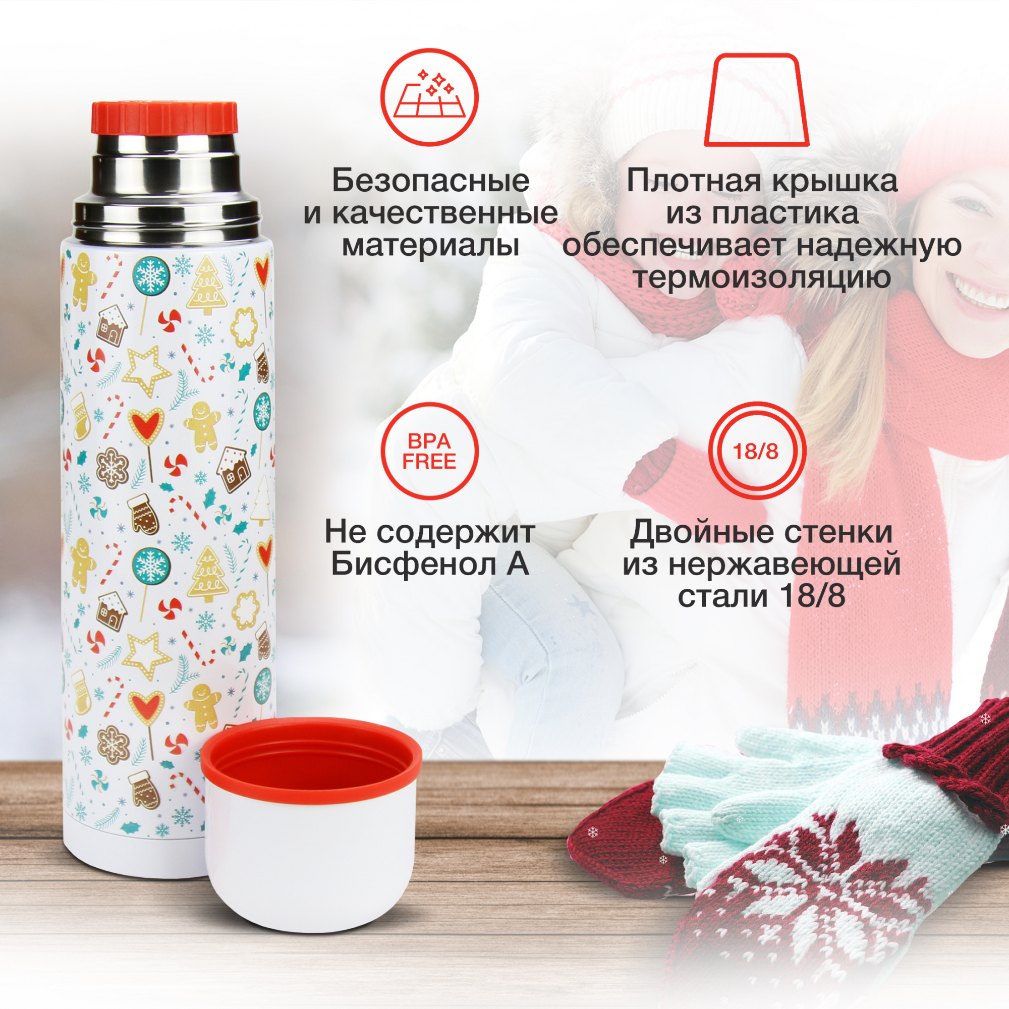 Термос Starwind New Year 11-1000 1л. белый/рисунок