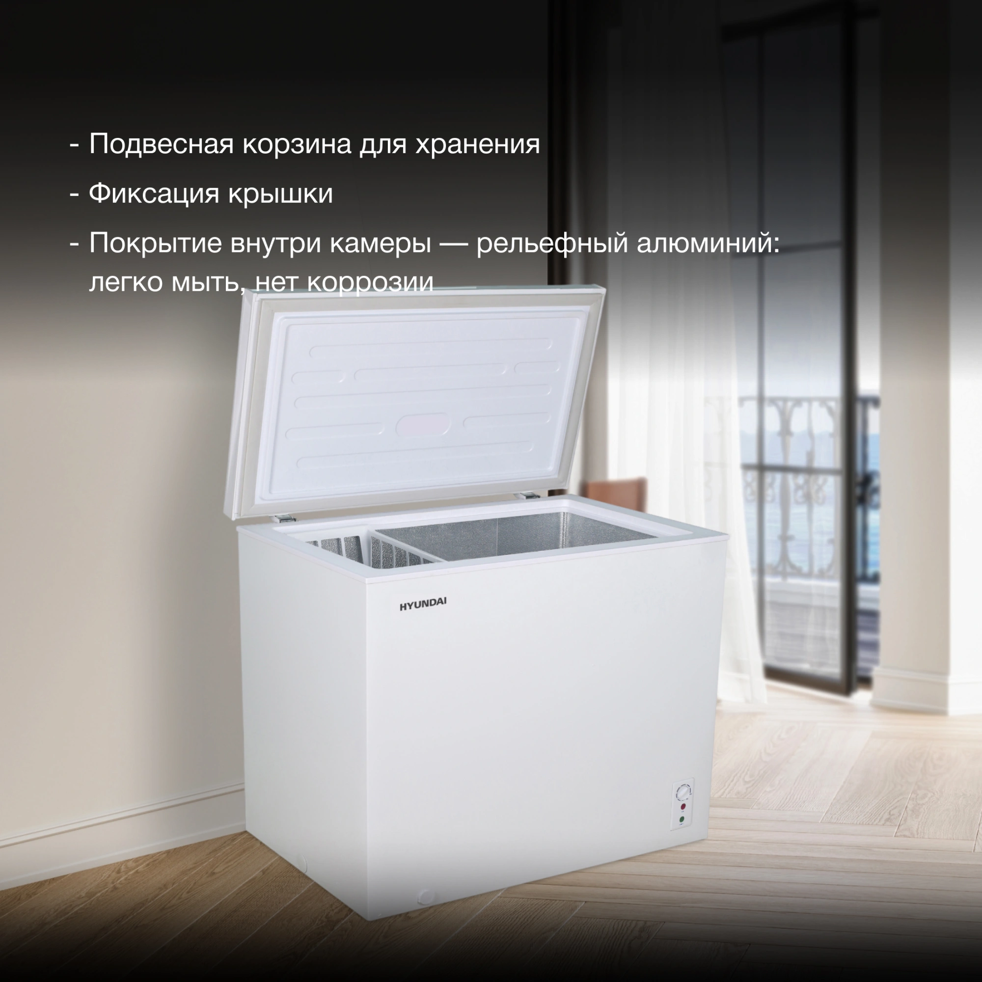 Морозильный ларь Hyundai CH35081 белый 130Вт