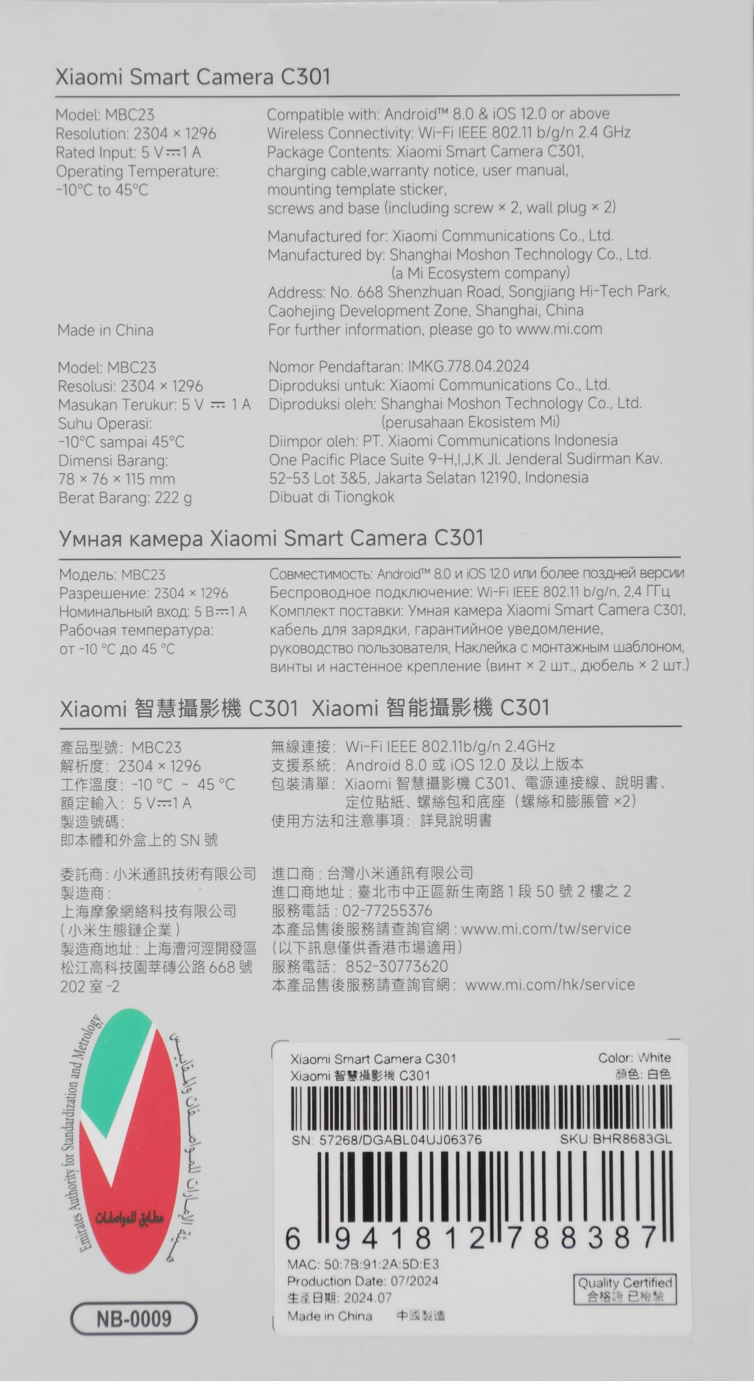 Камера видеонаблюдения IP Xiaomi C301 2.8-2.8мм цв. корп.:белый/черный (BHR8683GL)