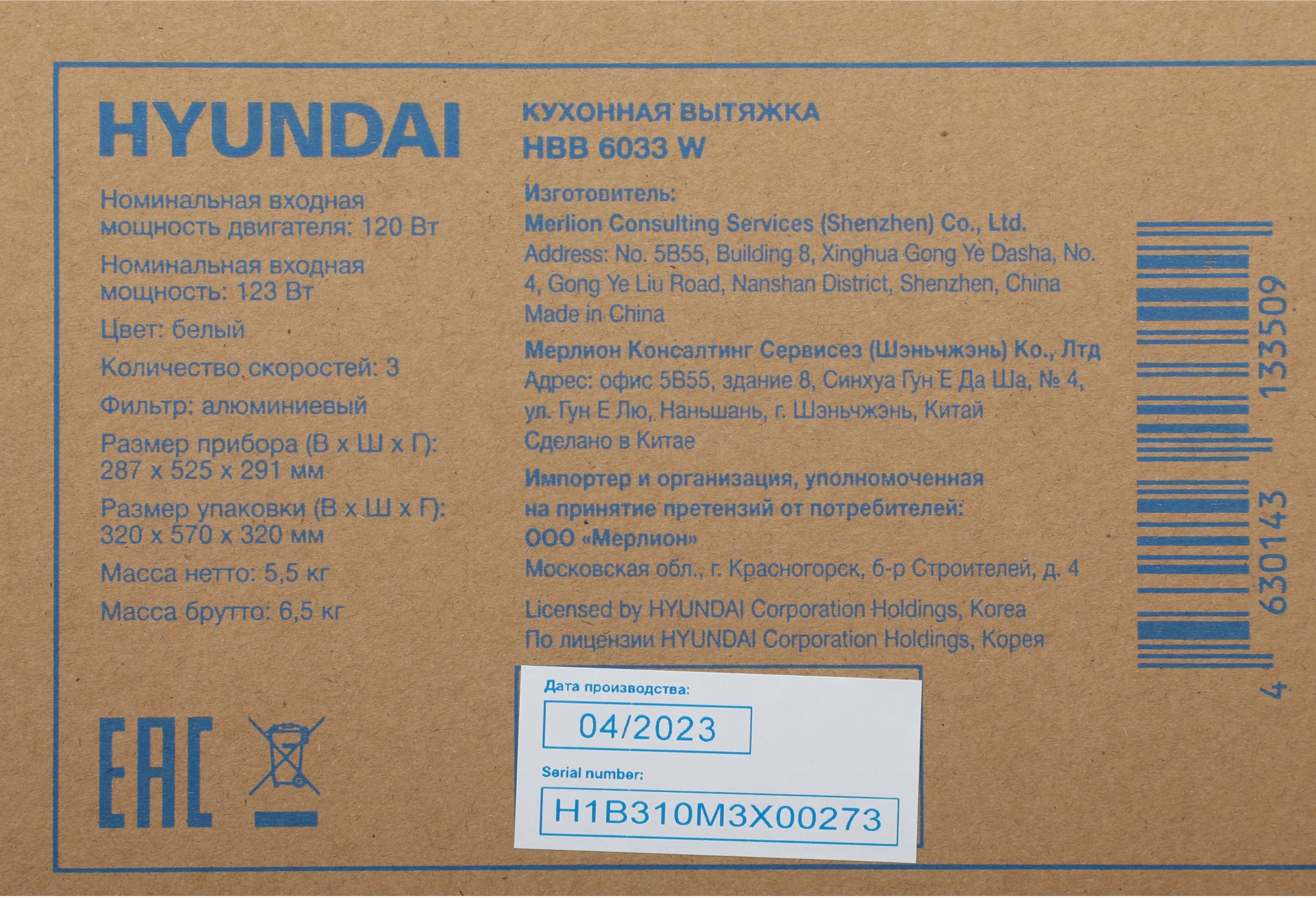 Вытяжка встраиваемая Hyundai HBB 6033 W белый управление: кнопочное (1 мотор)