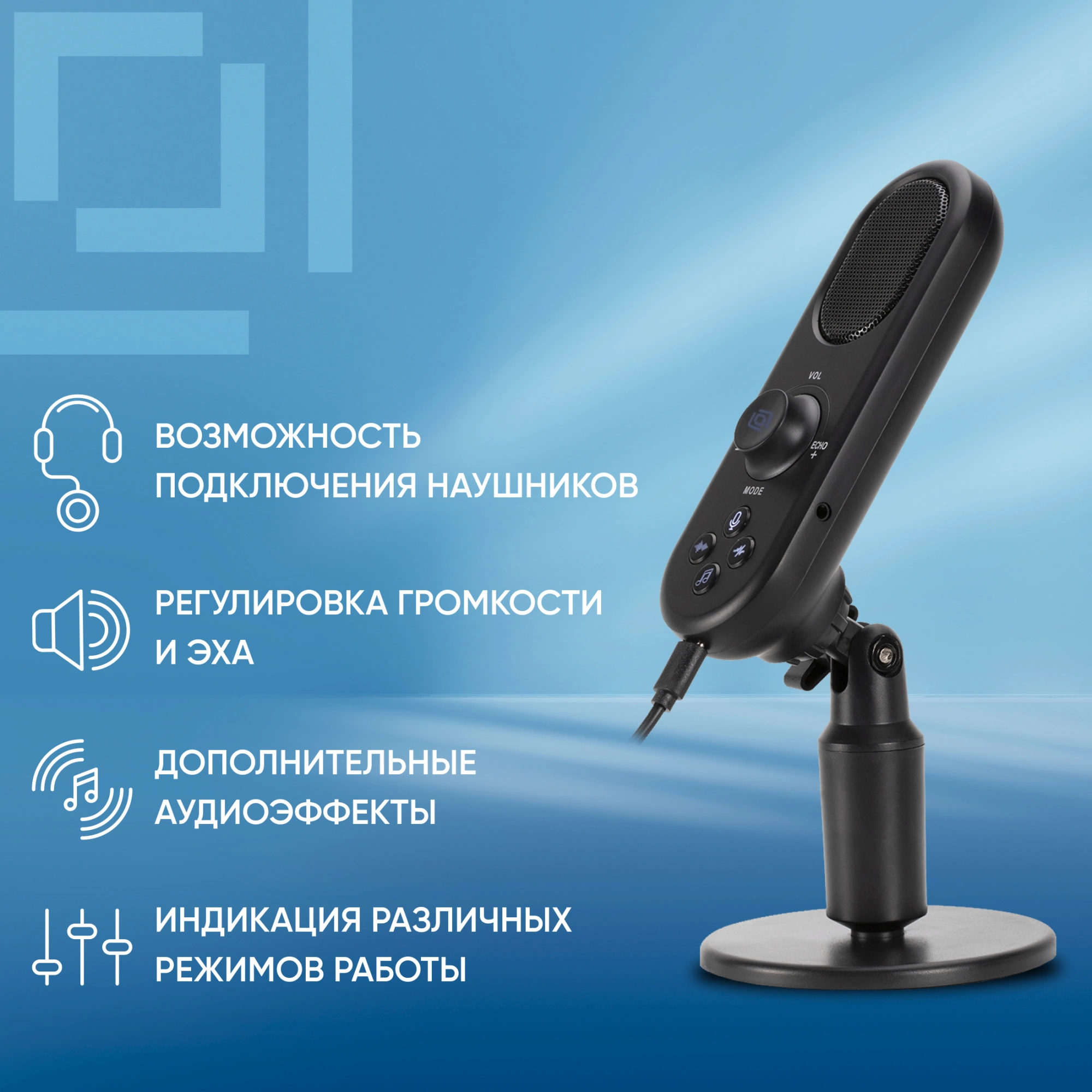 Микрофон проводной Оклик MP-M300 1.5м черный