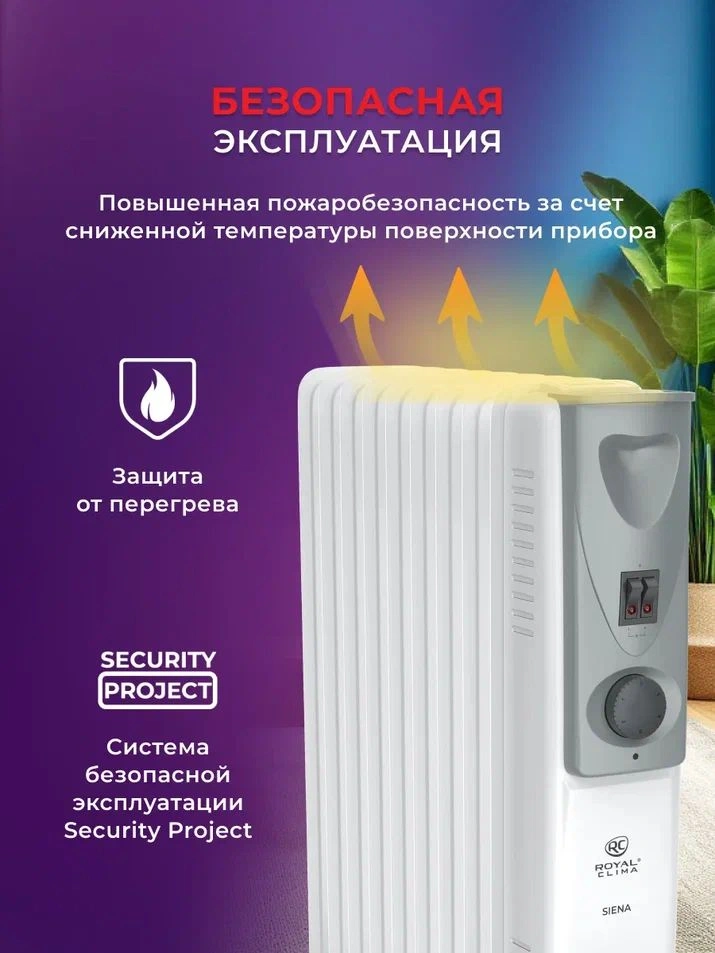 Радиатор масляный Royal Clima Siena ROR-S5-1000M 1000Вт белый/серый