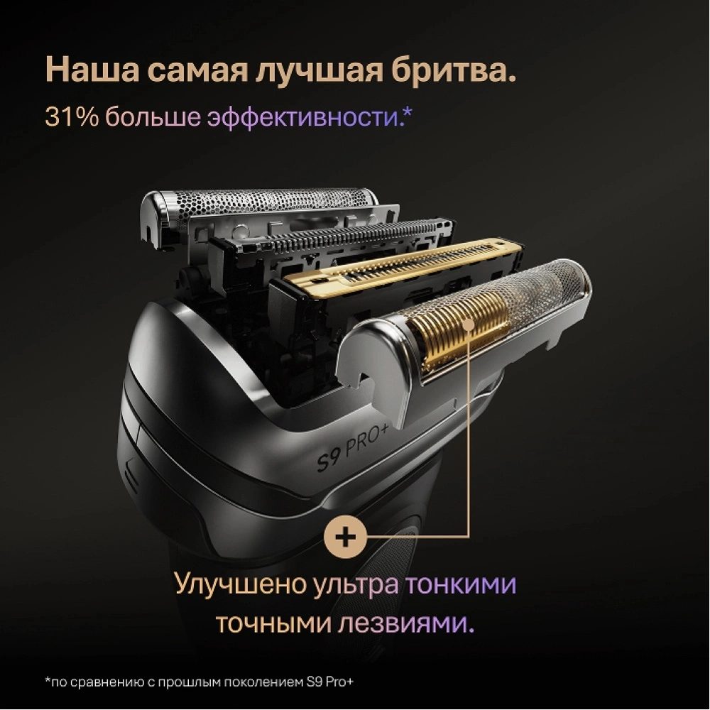 Бритва сетчатая Braun Series 9 9615s реж.эл.:5 питан.:аккум. серебристый
