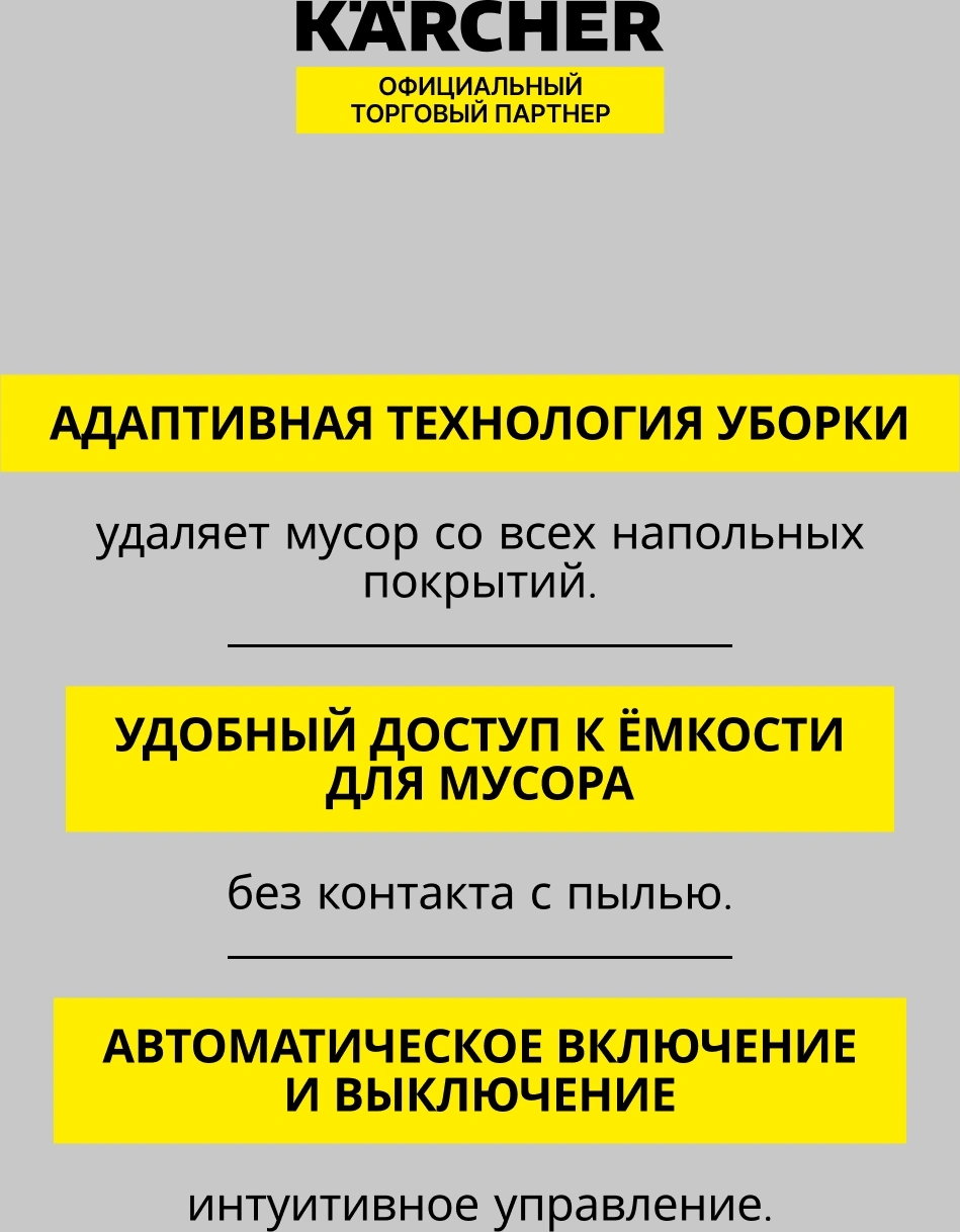 Пылесос-электровеник Karcher KB 5 650Вт белый