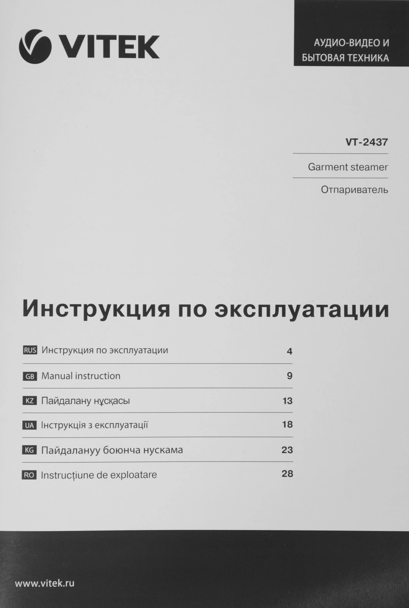 Отпариватель напольный Vitek VT-2437 1800Вт синий