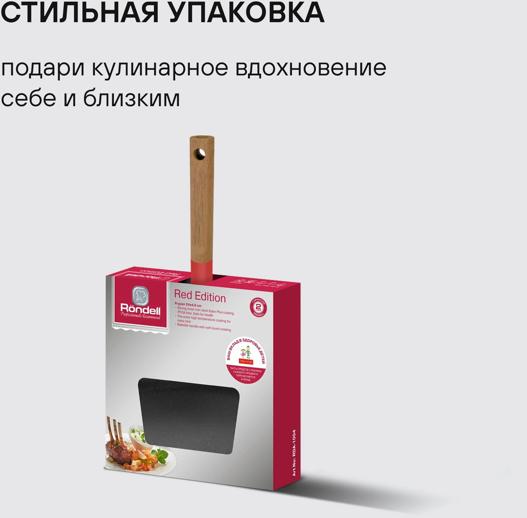Сковорода Rondell Red Edition RDA-1004 круглая 24см покрытие: Xylan Plus ручка несъемная (без крышки) красный
