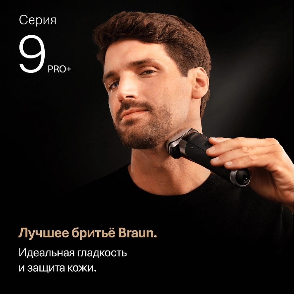 Бритва сетчатая Braun Series 9 9615s реж.эл.:5 питан.:аккум. серебристый