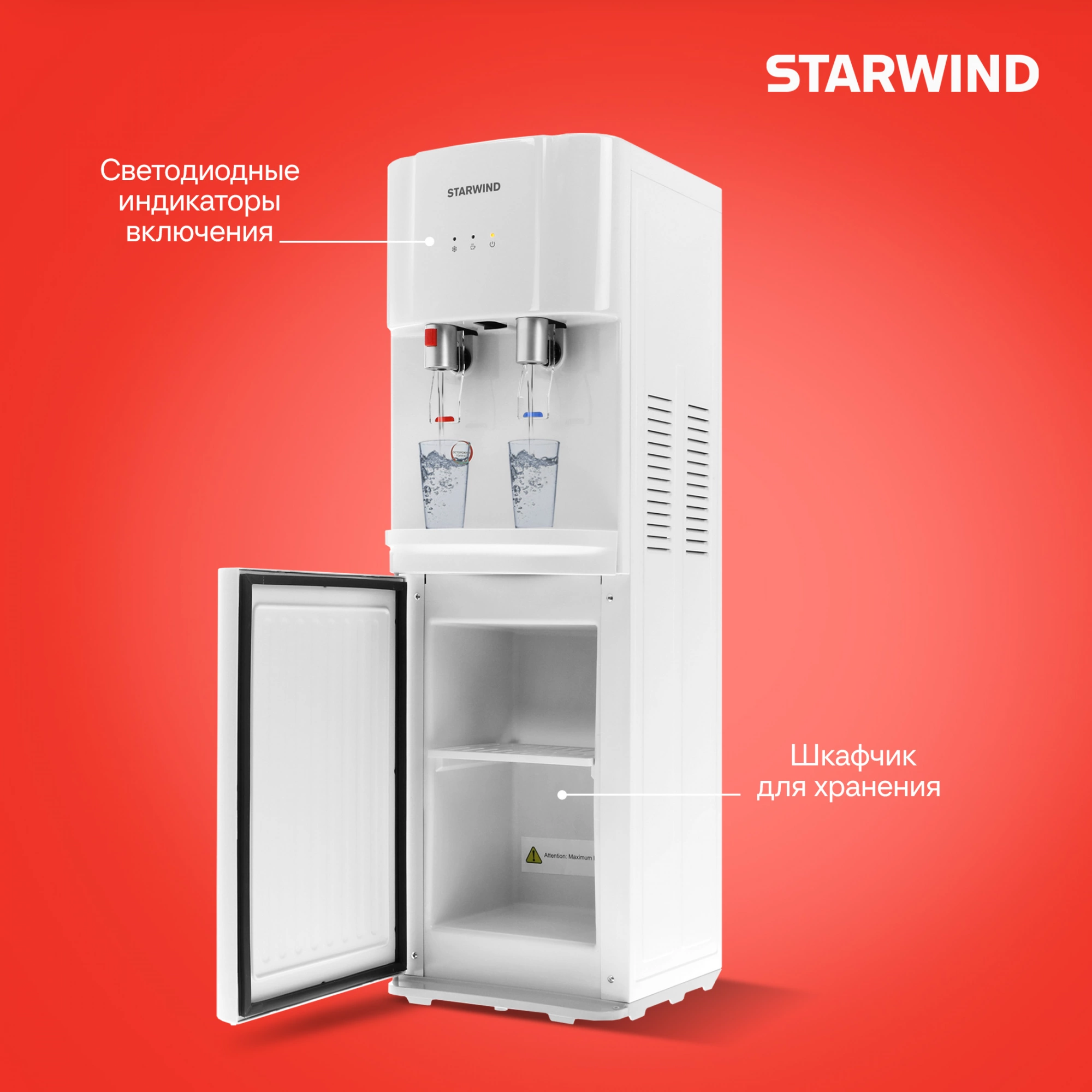 Кулер Starwind SW-1113EW напольный электронный белый