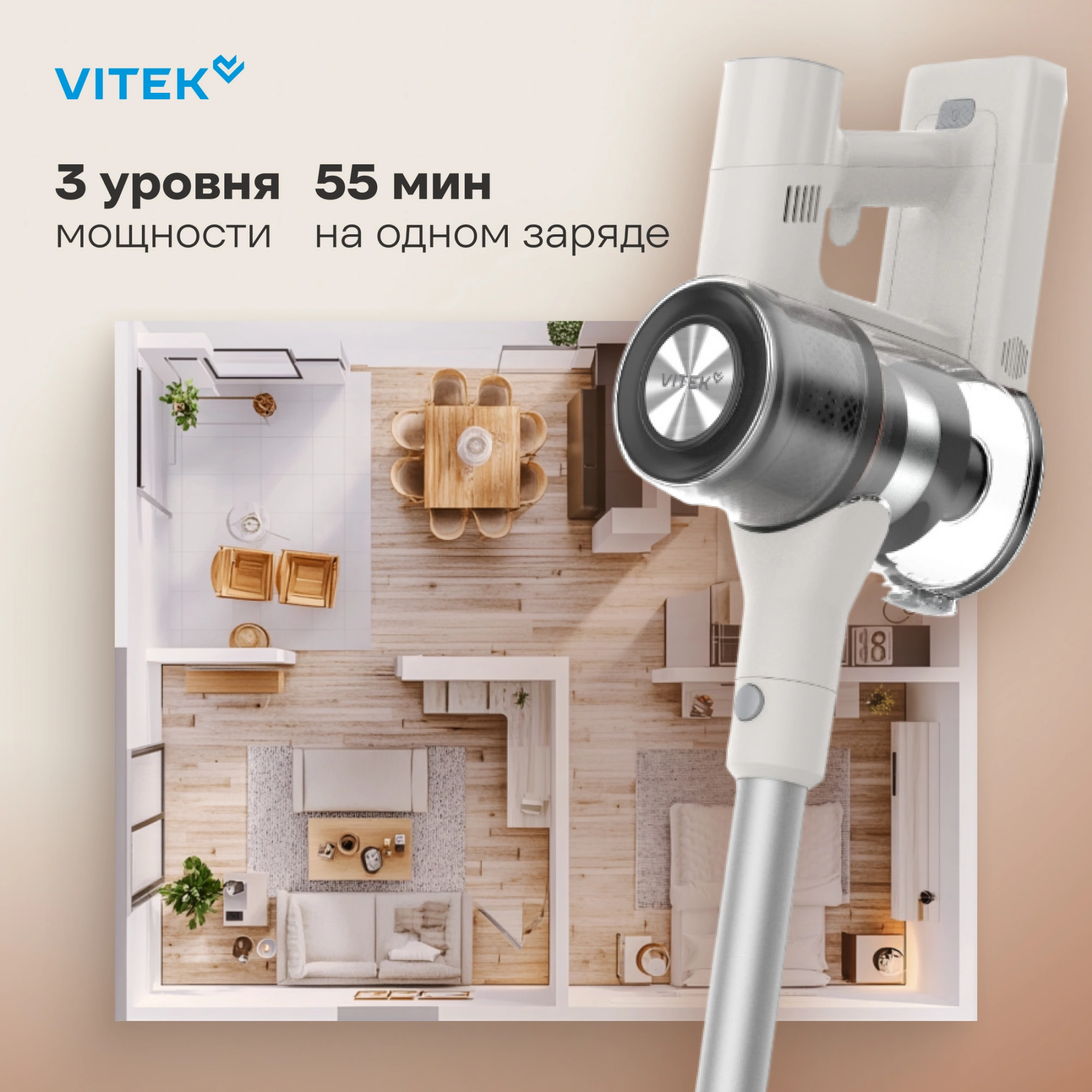 Пылесос Vitek VT-CLS02WET 250Вт бежевый