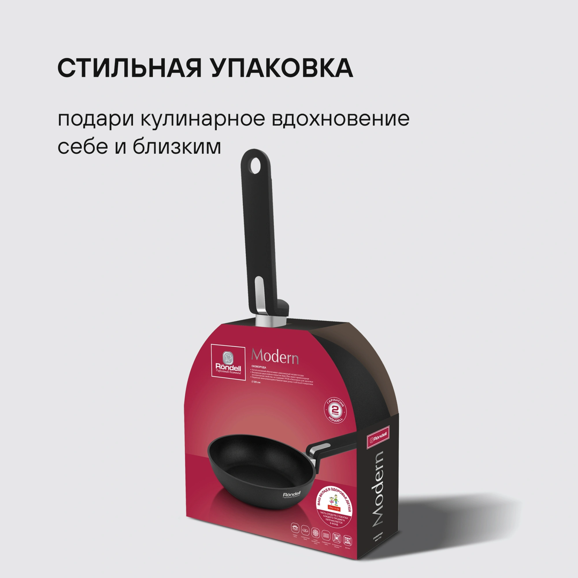 Сковорода Rondell Modern RDA-1722 круглая 28см покрытие: Xylan Plus ручка несъемная (без крышки) черный