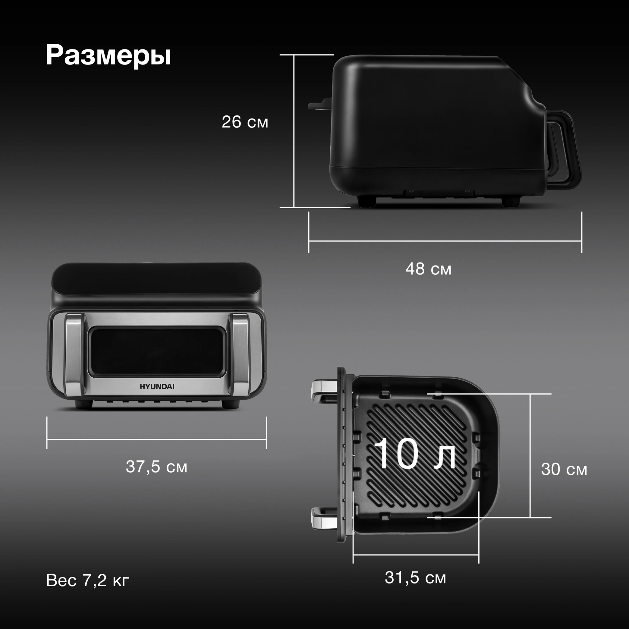 Аэрогриль Hyundai HYF-9080 2000Вт черный/серебристый