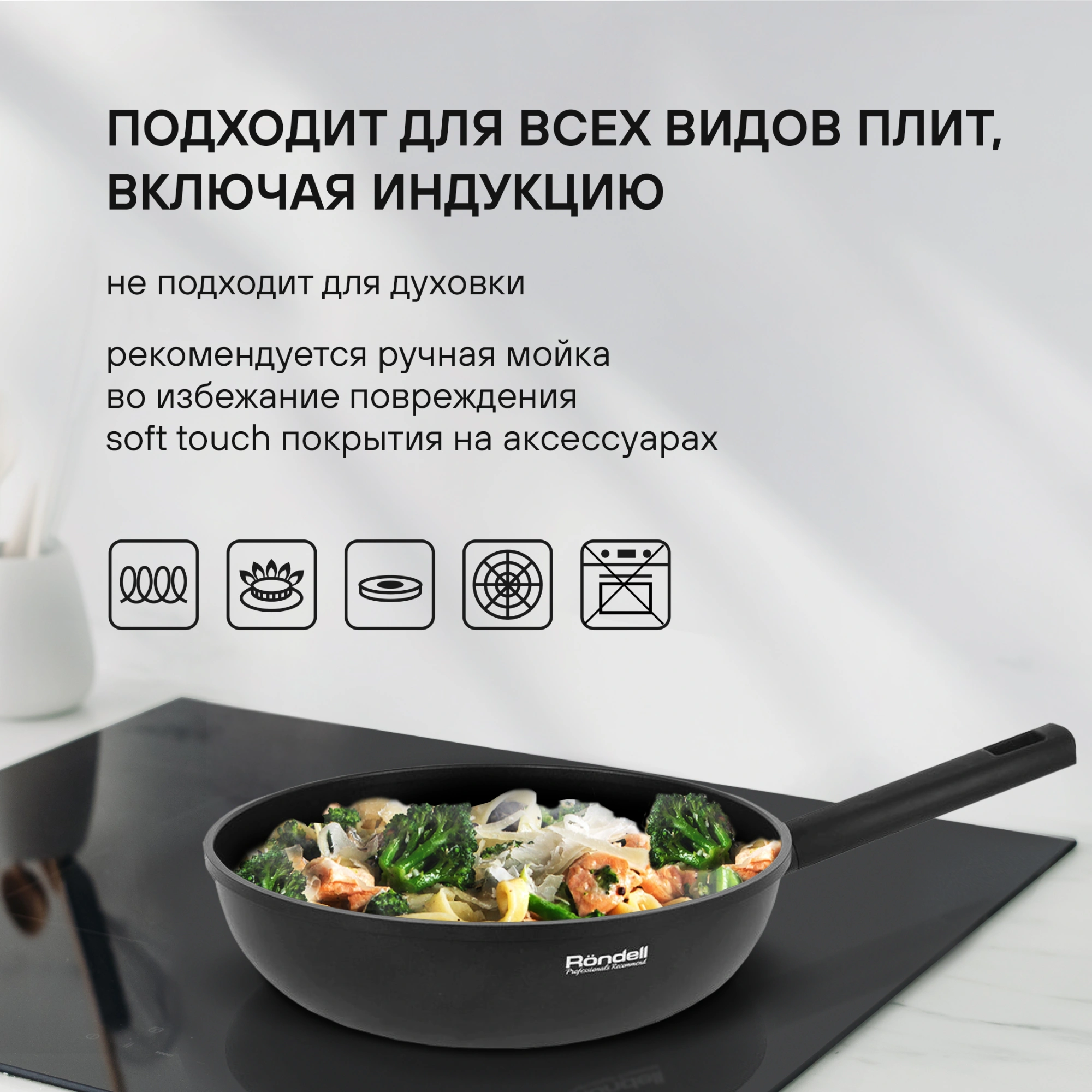Сковорода ВОК (WOK) Rondell Trumpf RDA-1405 круглая 28см покрытие: Xylan Plus ручка несъемная (без крышки) черный