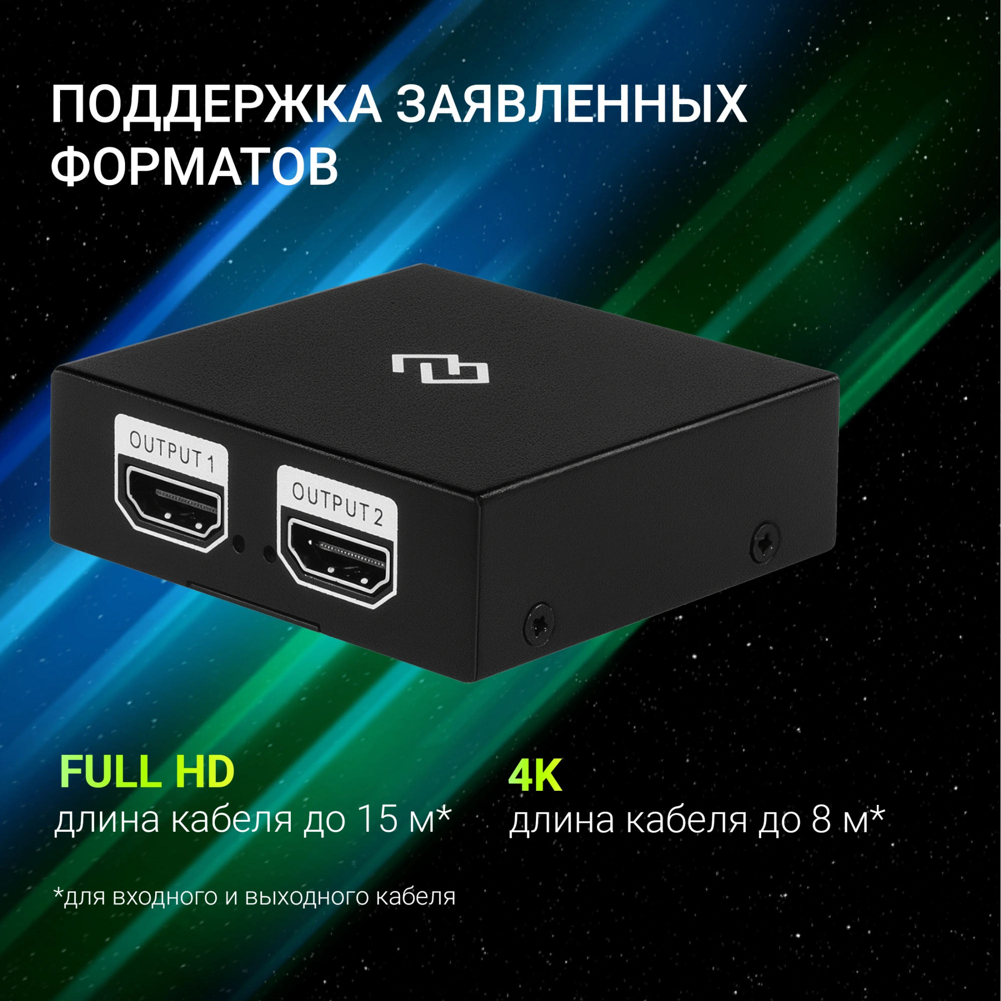 Сплиттер аудио-видео Digma DHSP-v1.4x2 HDMI (f)/2хHDMI (f) черный
